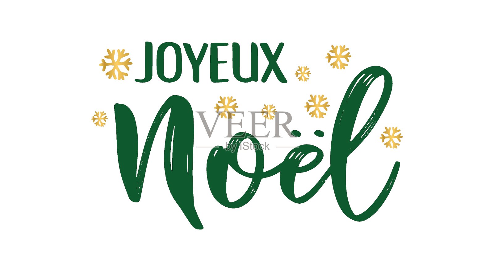 Joyeux Noel引用法语作为标志或标题。圣诞快乐。用于海报、卡片、请柬的字体。插画图片素材