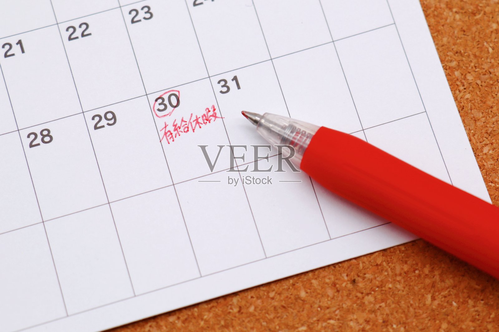 带薪休假(日历)照片摄影图片