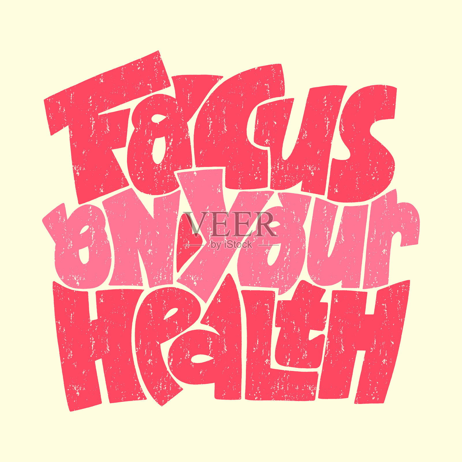 关注你的健康激励字插画图片素材