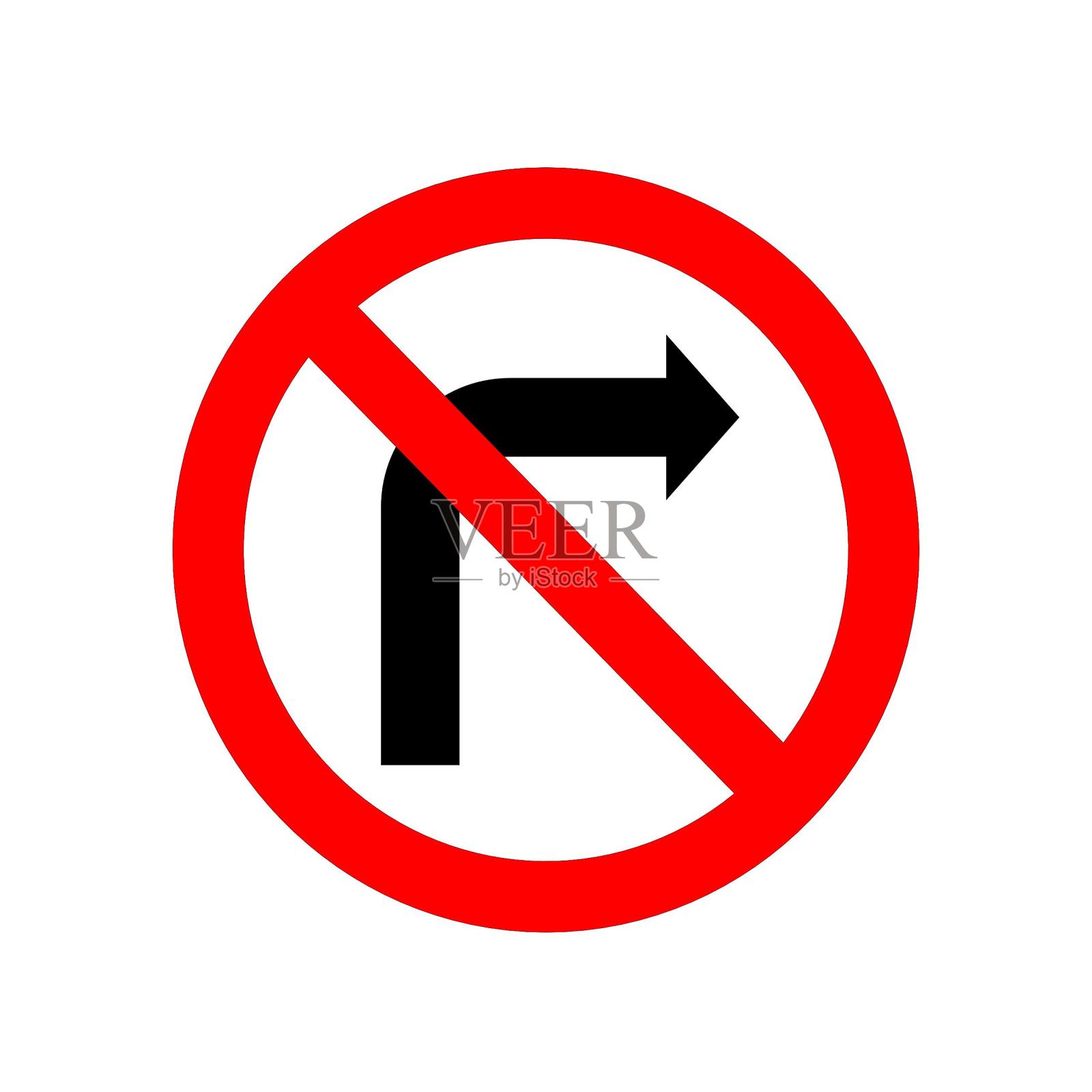 不要右转交通道路标志，矢量插图，孤立在白色背景，符号，标签。设计元素图片