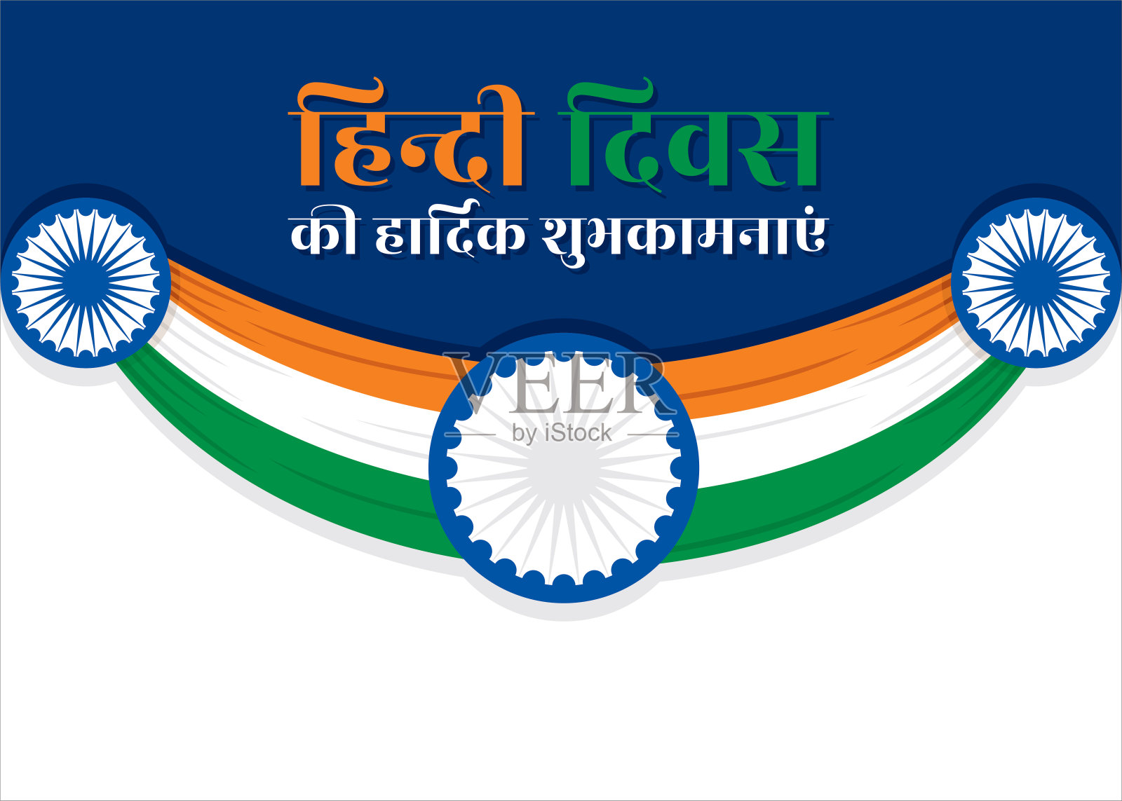 印地语Diwas庆典海报设计插画图片素材