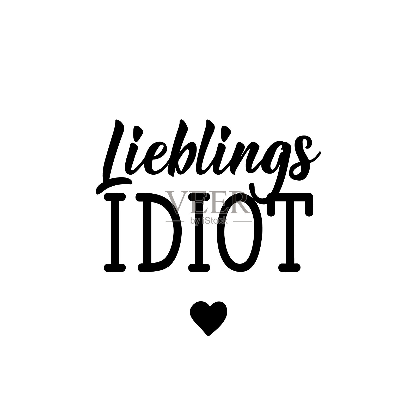 德语原文:最喜欢的白痴。刻字。横幅。书法矢量插图。插画图片素材