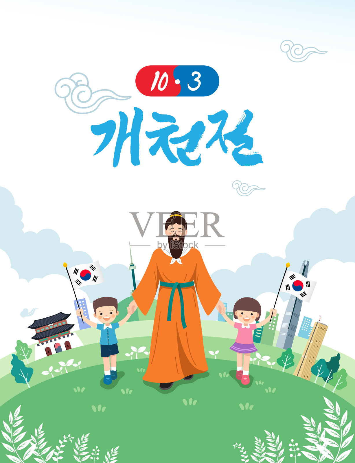 韩国建国纪念日。韩国城市背景，爷爷当政和孩子抱着太古旗，进行概念设计。10月3日建国纪念日，韩语翻译。插画图片素材