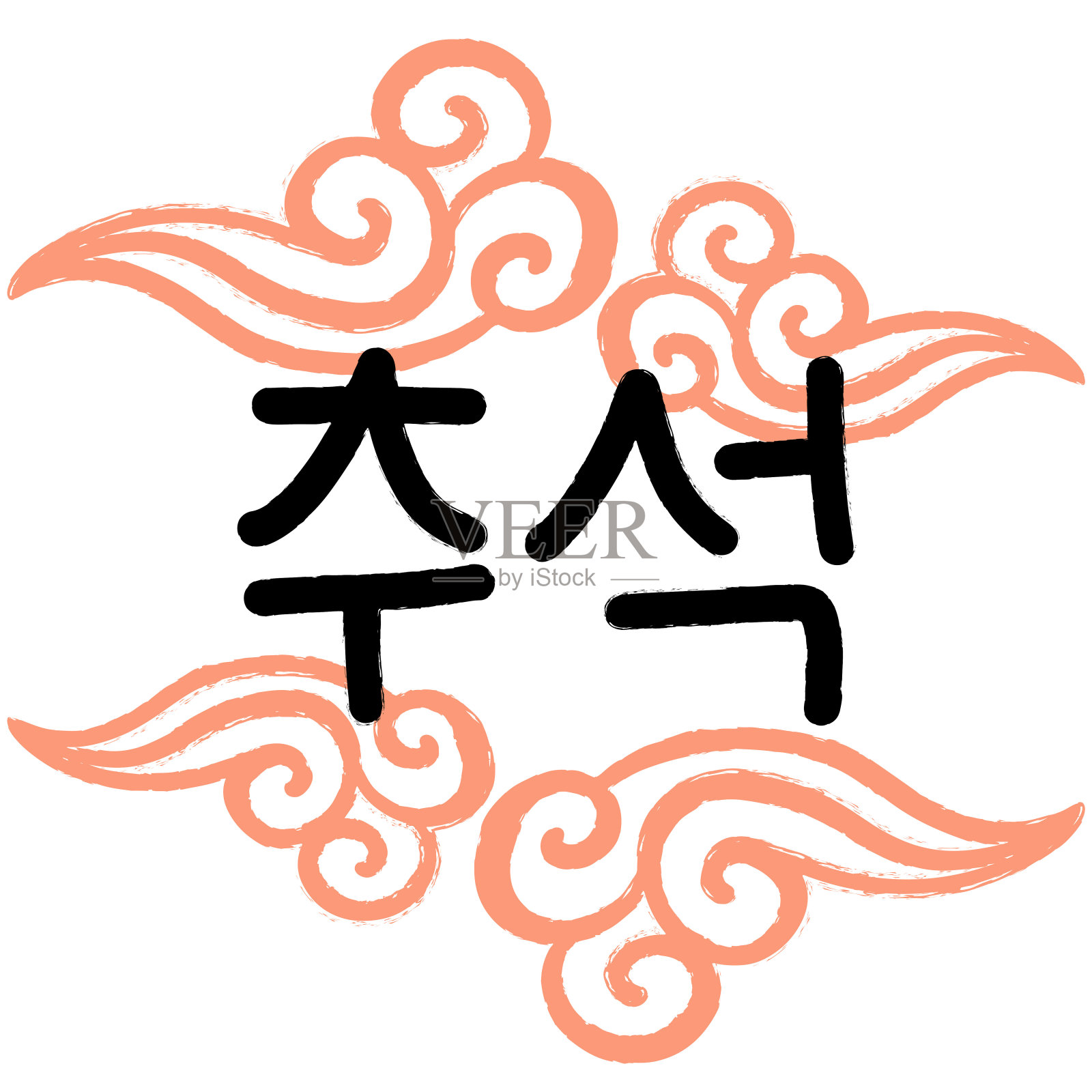 韩国传统节日秋夕。明信片上用韩文写着感恩节快乐。韩国文化。设计元素图片