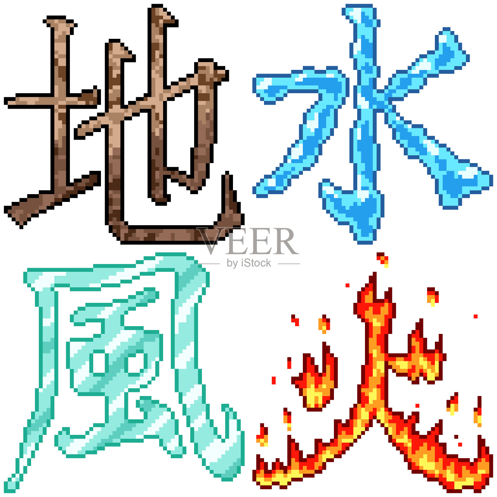 像素艺术集孤立元素字设计元素图片