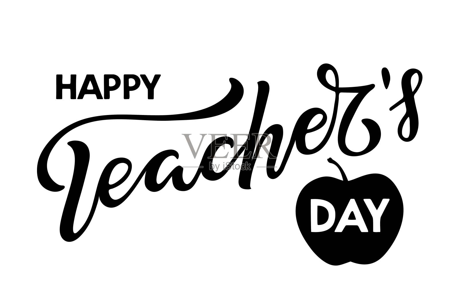 祝教师节快乐。白色背景上孤立的手写文字。黑色手写引用。用于贺卡、礼品、学校设计工艺、t恤升华、马克杯、庆典文字等。插画图片素材