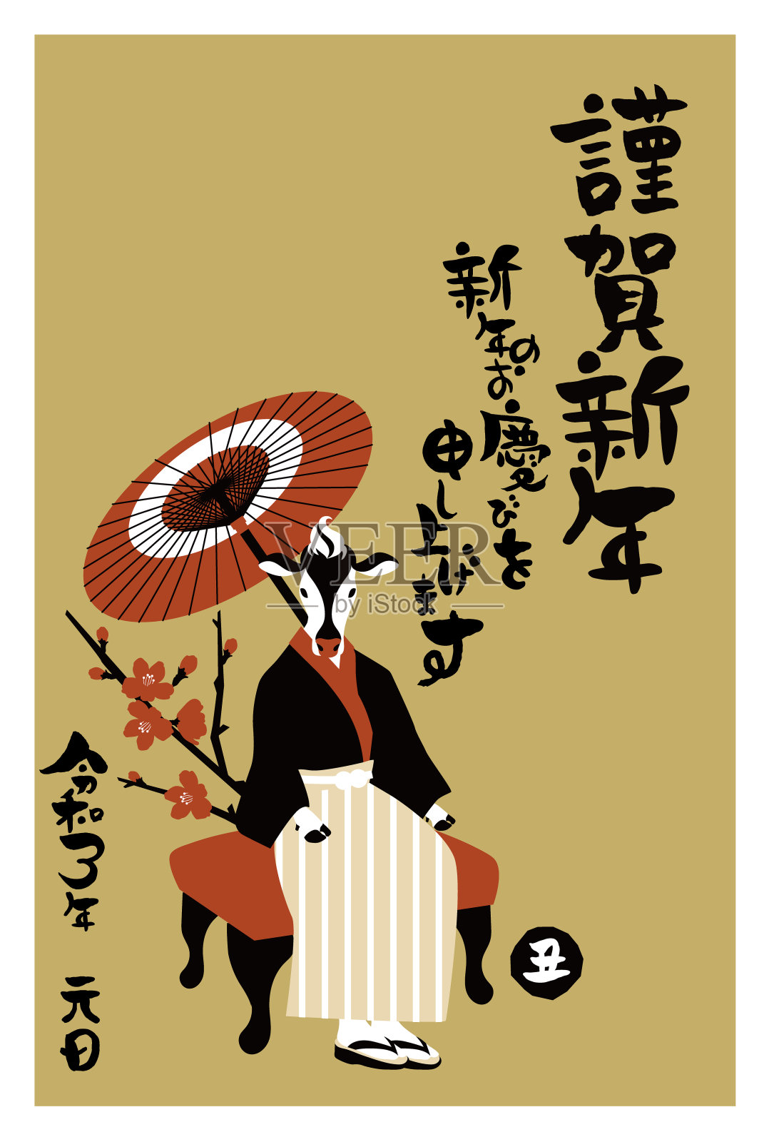2021年的牛，和服和手写的刷字新年卡片矢量插图材料设计元素图片