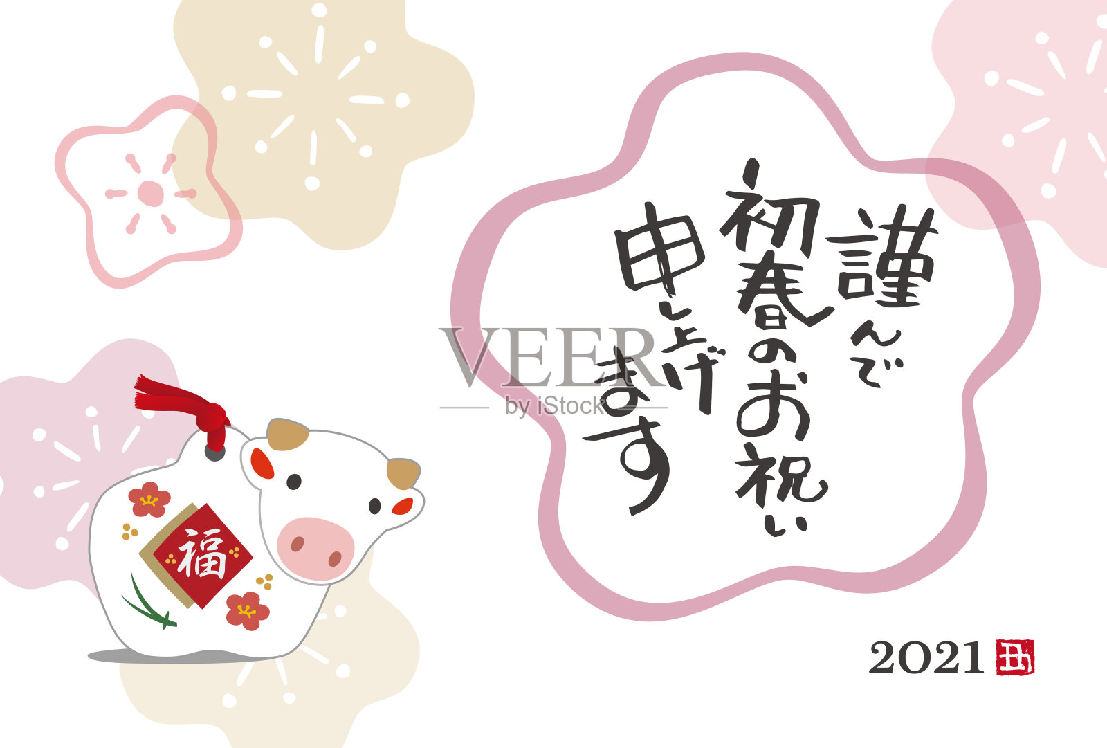 2021年牛年牛俑和梅花图案贺卡插图设计模板素材