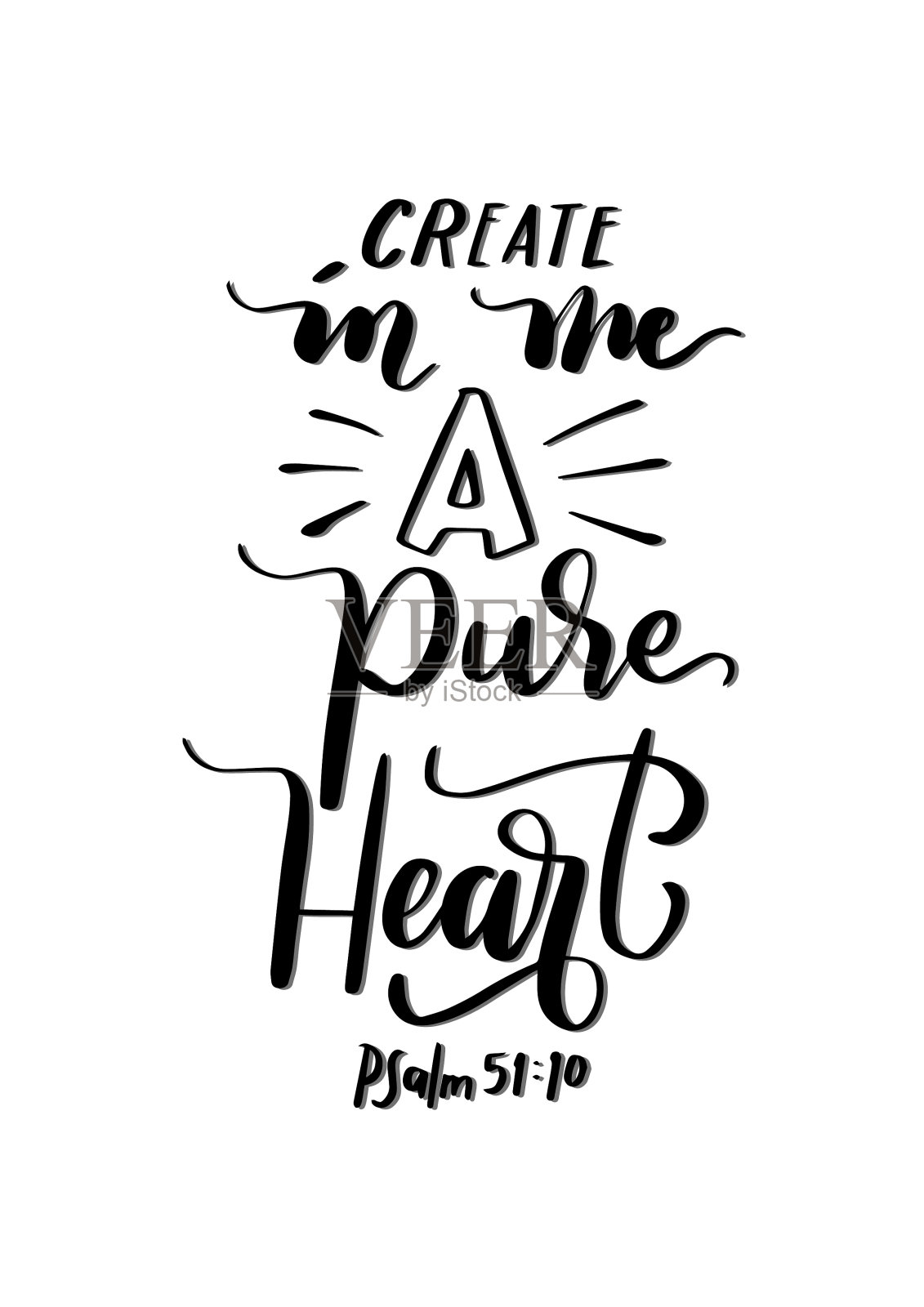 在我心中创造一颗纯洁的心插画图片素材