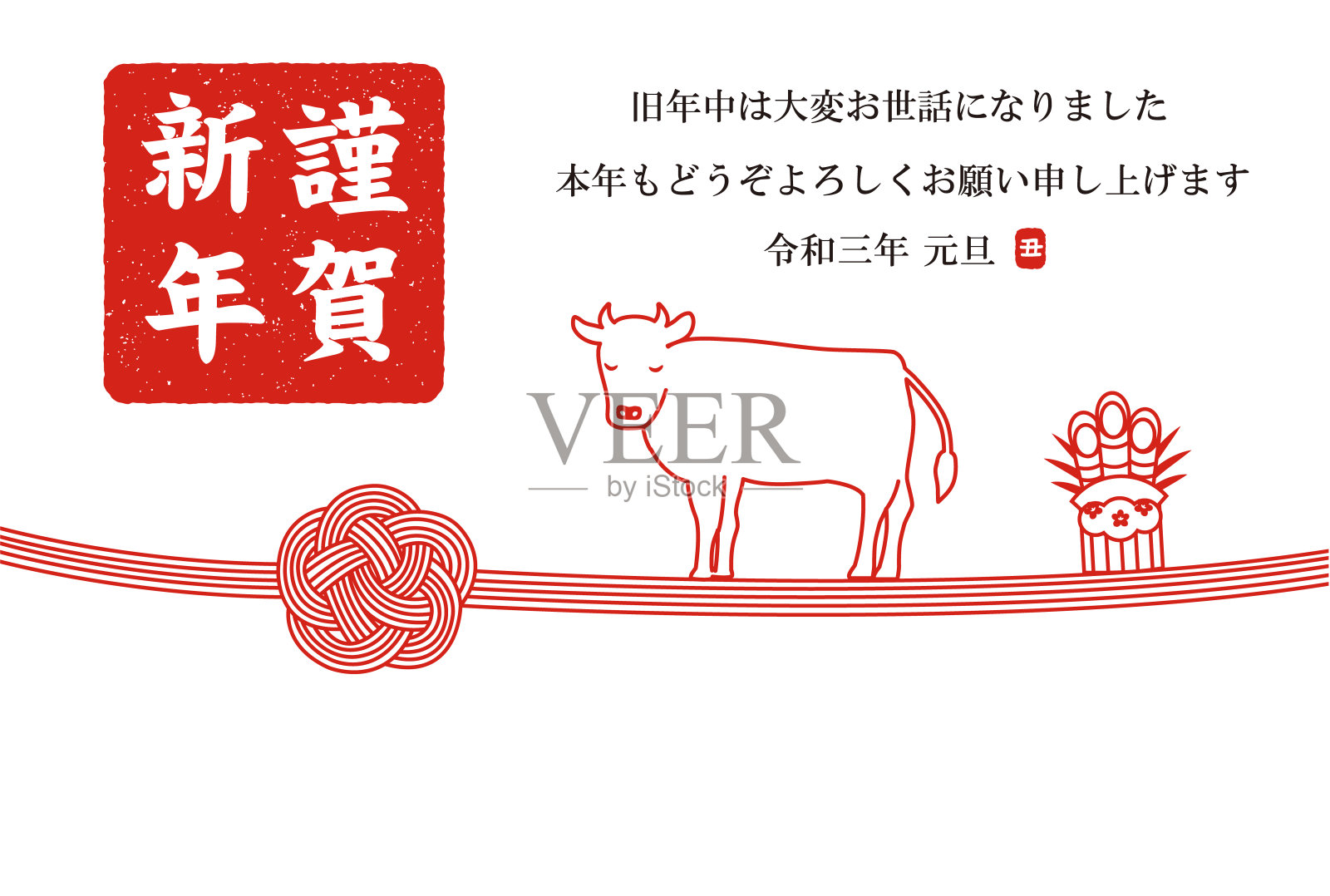 2021年新年贺卡设计插画图片素材