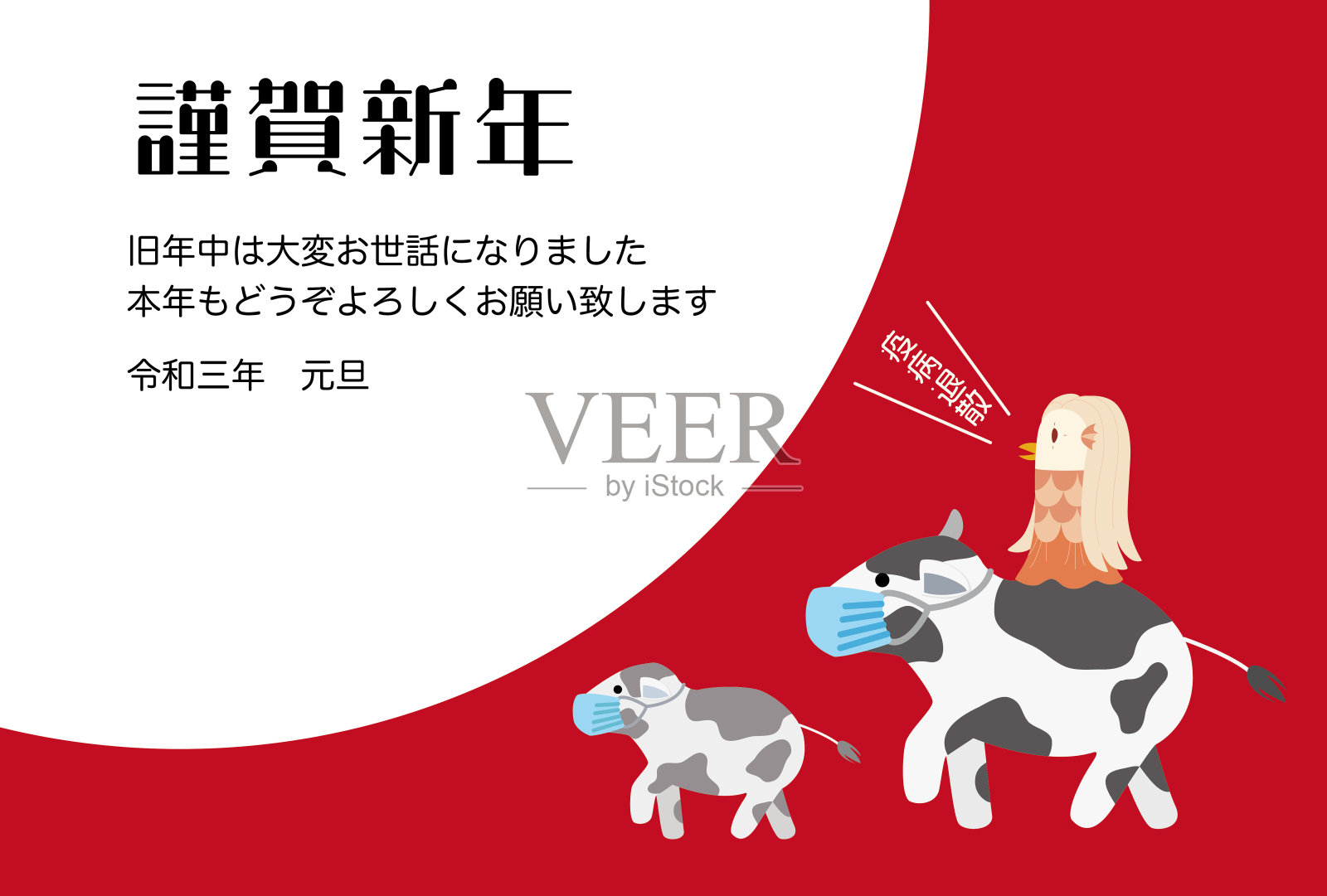 新年贺卡的背面是一个蒙面的牛父子和阿玛比插画图片素材