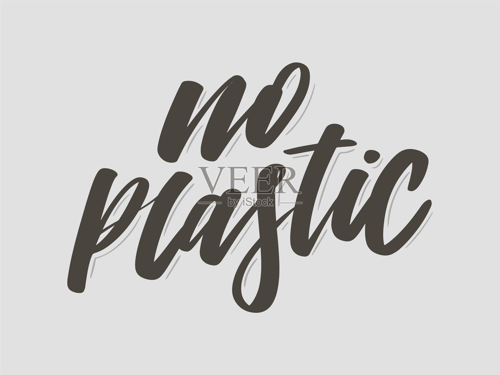 没有塑料手绘字母激励短语插画图片素材