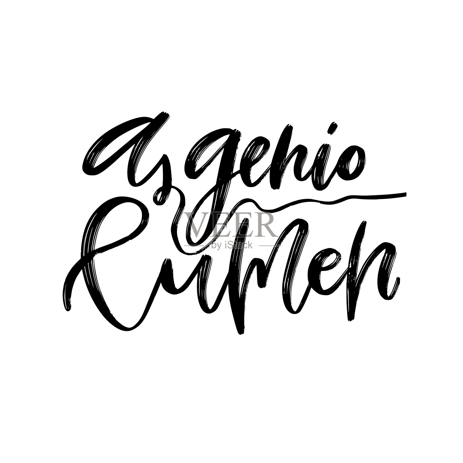 拉丁短语。现代书法打印。排版设计的海报。书法纹身刻字。genio腔。插画图片素材