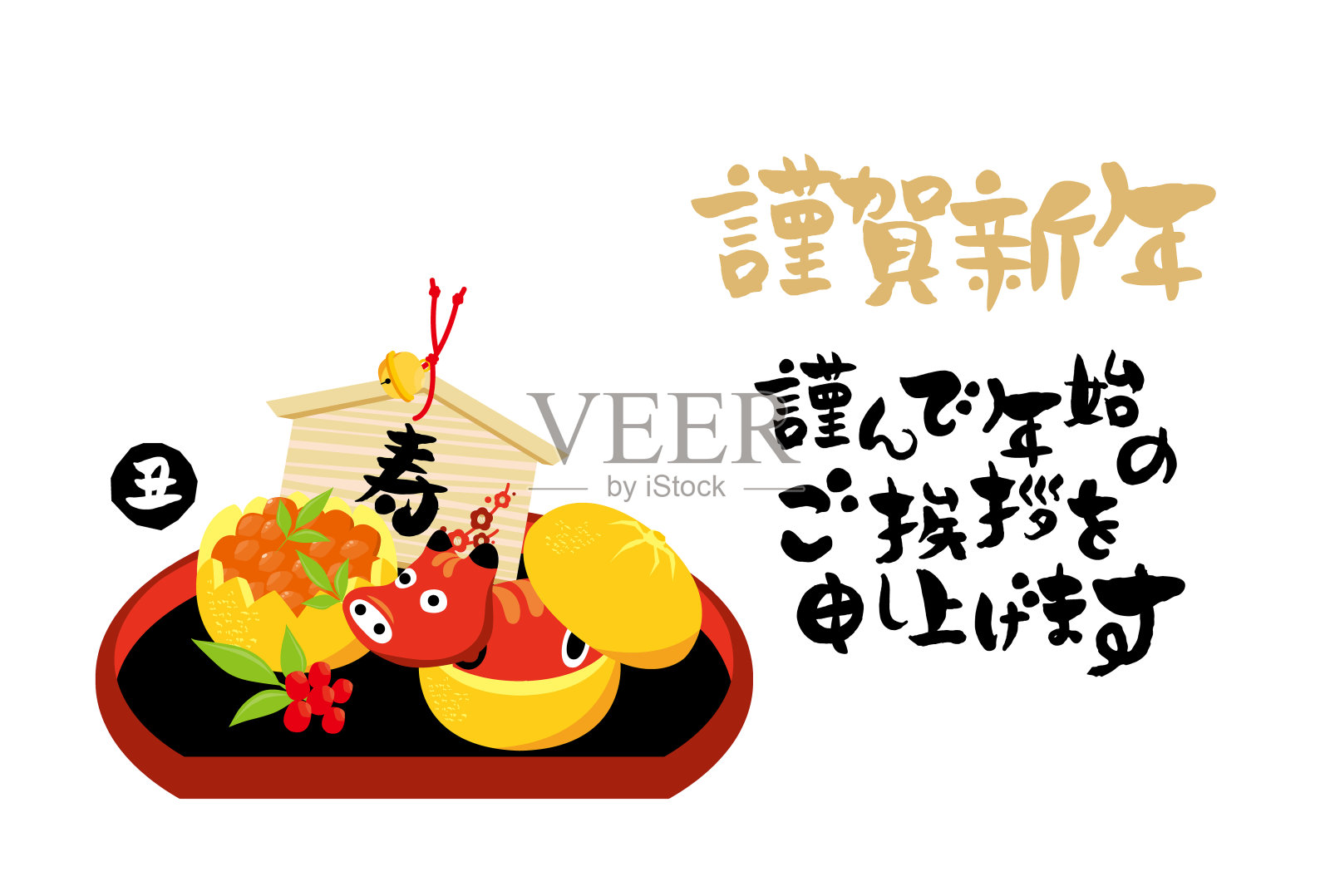 新年菜贺年卡和牛人偶的矢量插图材料插画图片素材