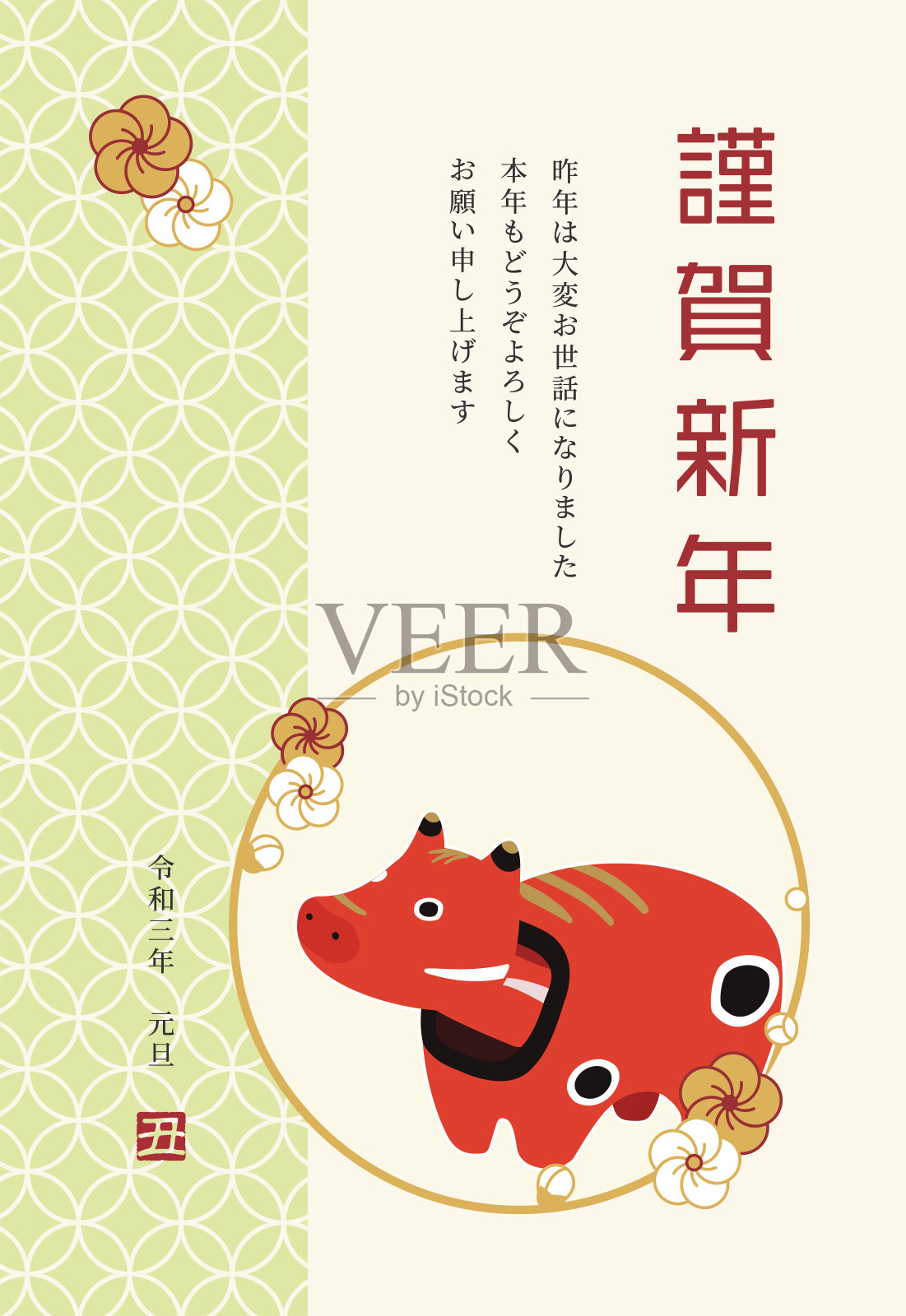 岁次牛年贺年卡片模板插画图片素材