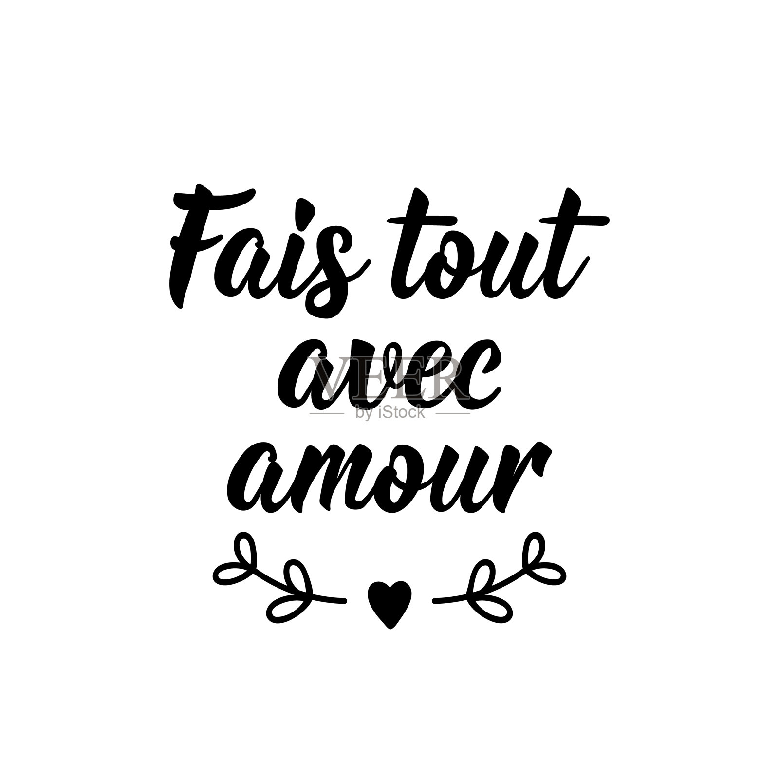 用爱去做一切——用法语。刻字。墨水插图。现代的毛笔书法。插画图片素材