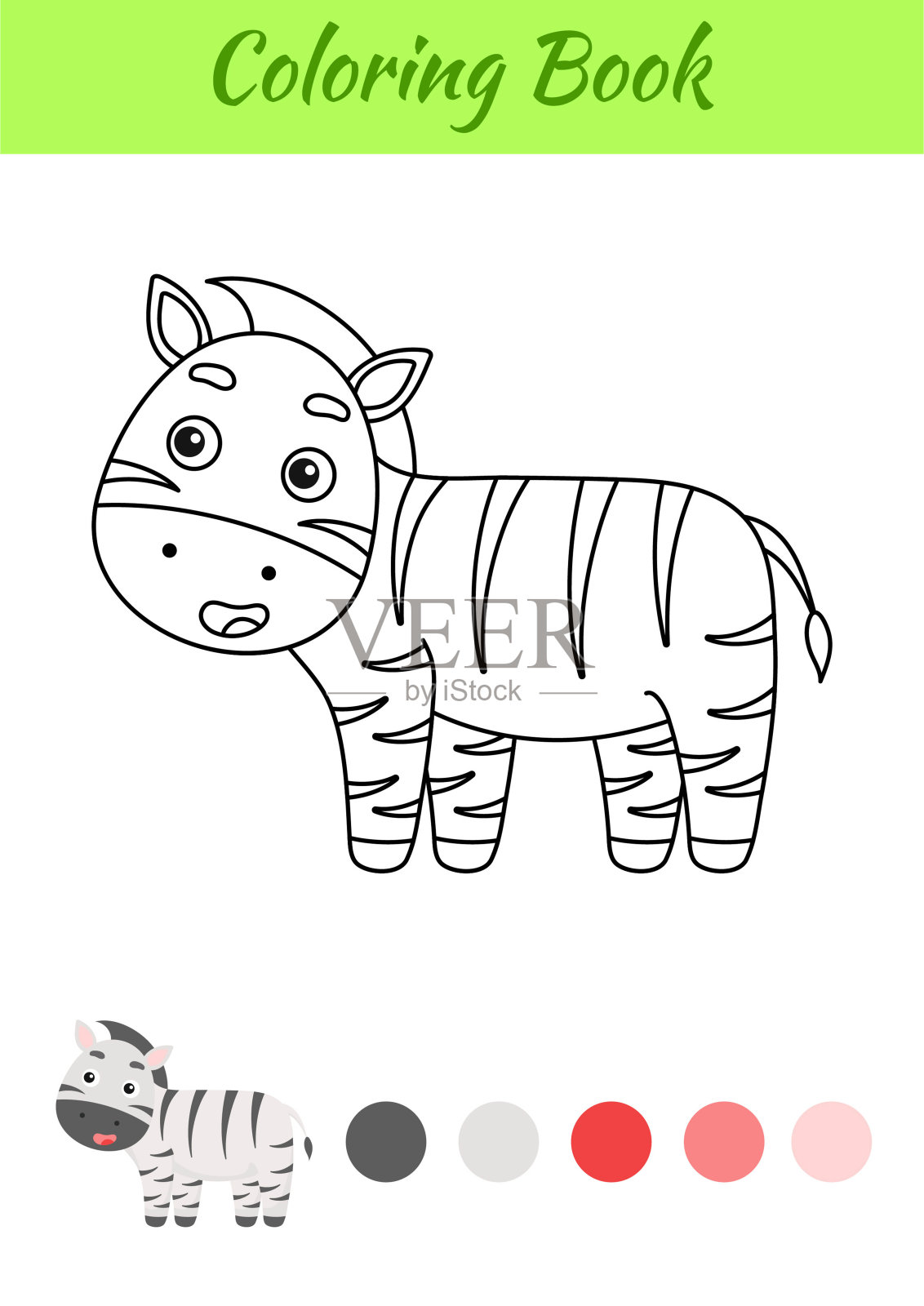 着色页快乐斑马。儿童涂色书。为学前儿童和学步儿童和可爱的动物举办的教育活动。平面卡通彩色矢量插图。插画图片素材