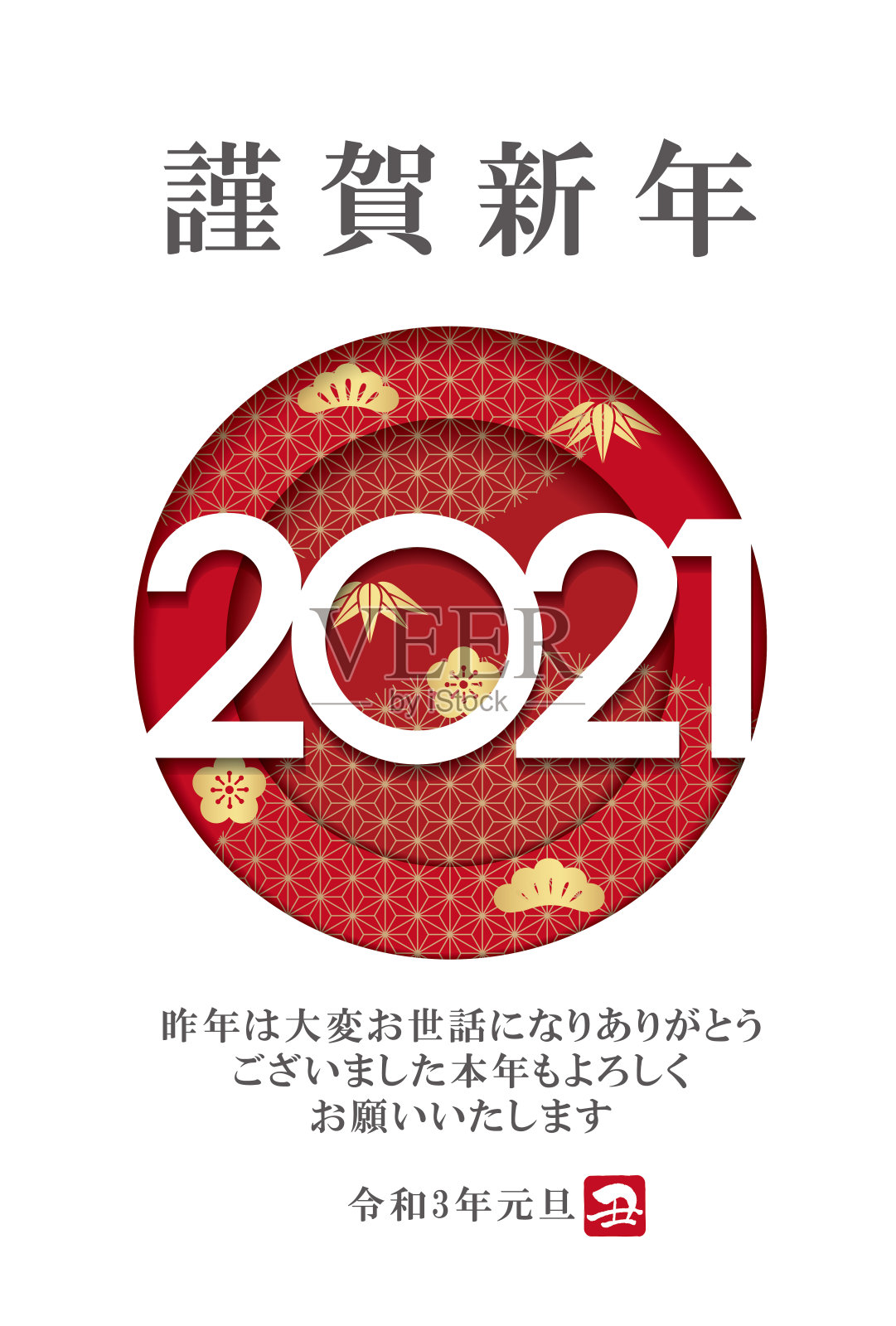 The Year 2021 New Year’s Greeting Card Vector Template With 3-D Relief Symbol.插画图片素材
