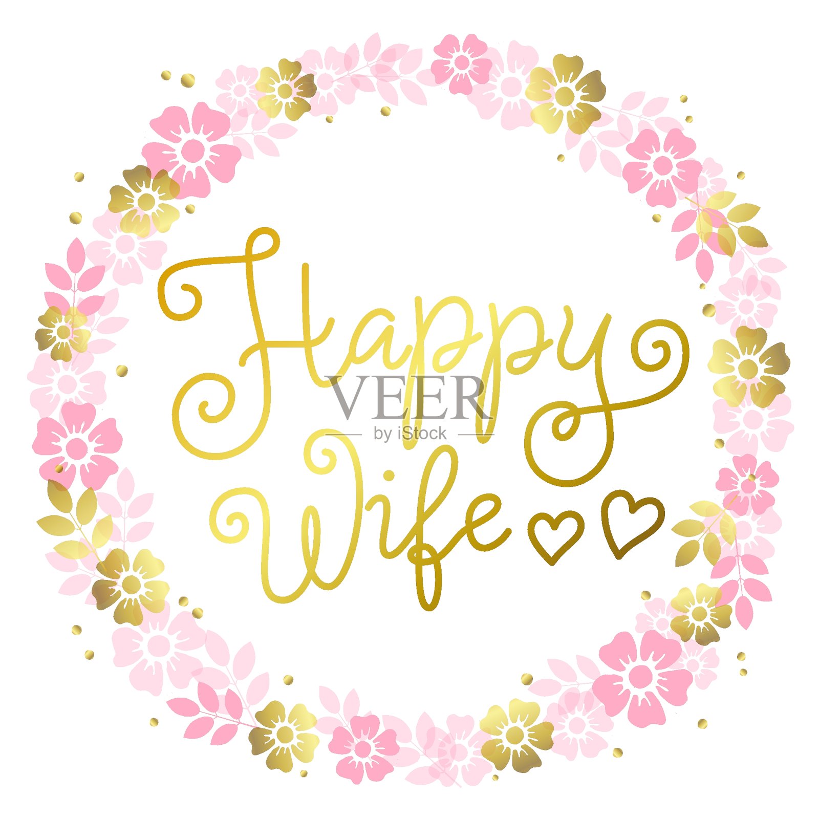 现代书法字幸福的妻子在金色的白色背景与心和花环插画图片素材