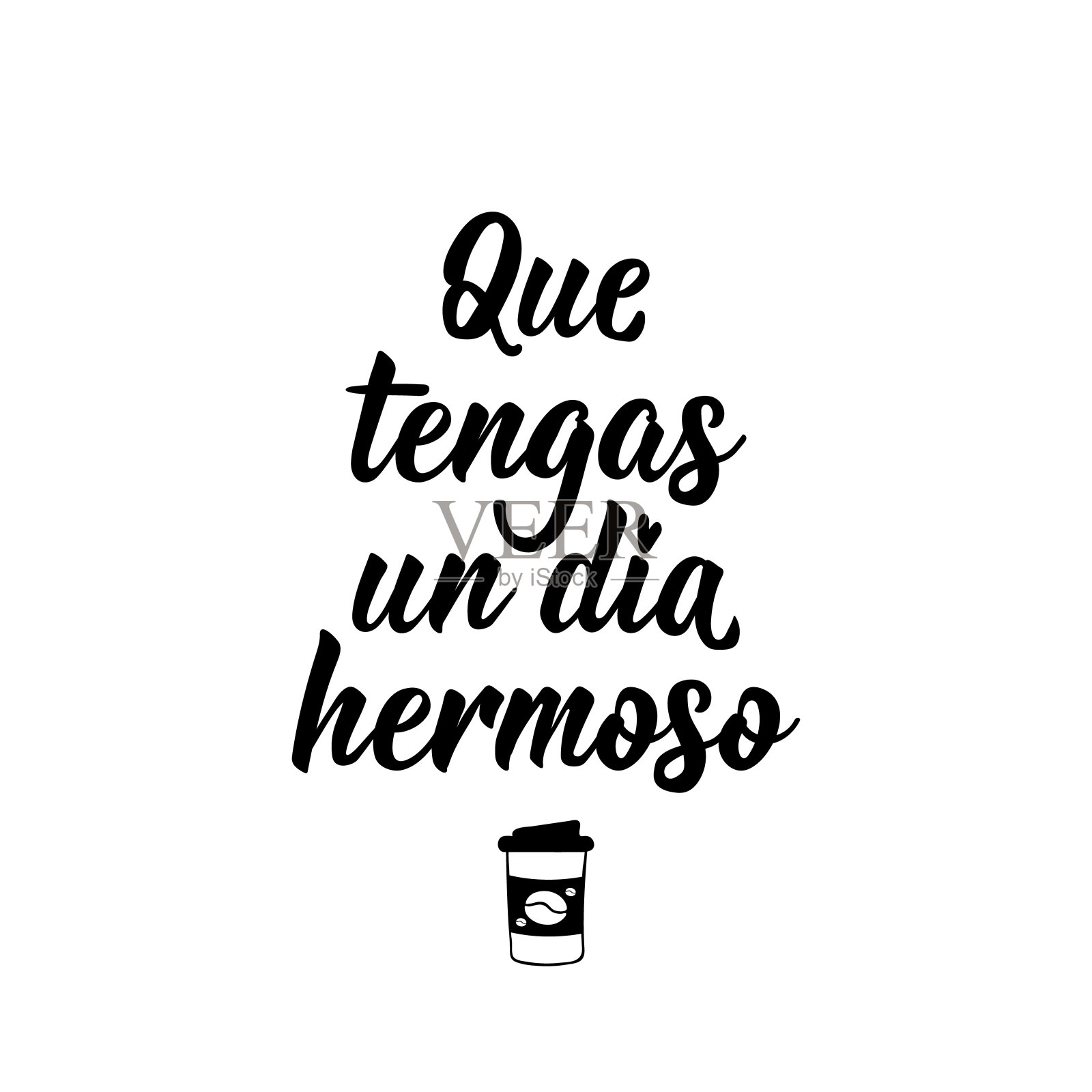 祝你有美好的一天——用西班牙语说。刻字。墨水插图。现代的毛笔书法。插画图片素材