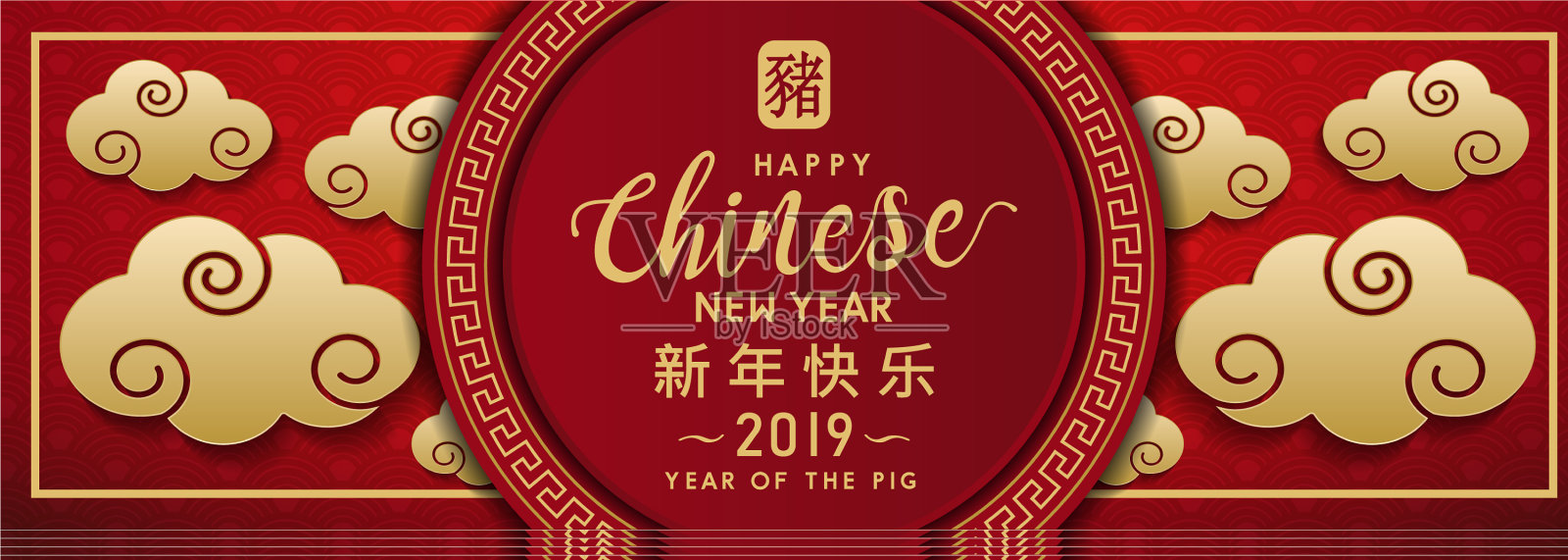 祝你2019年猪年春节快乐插画图片素材