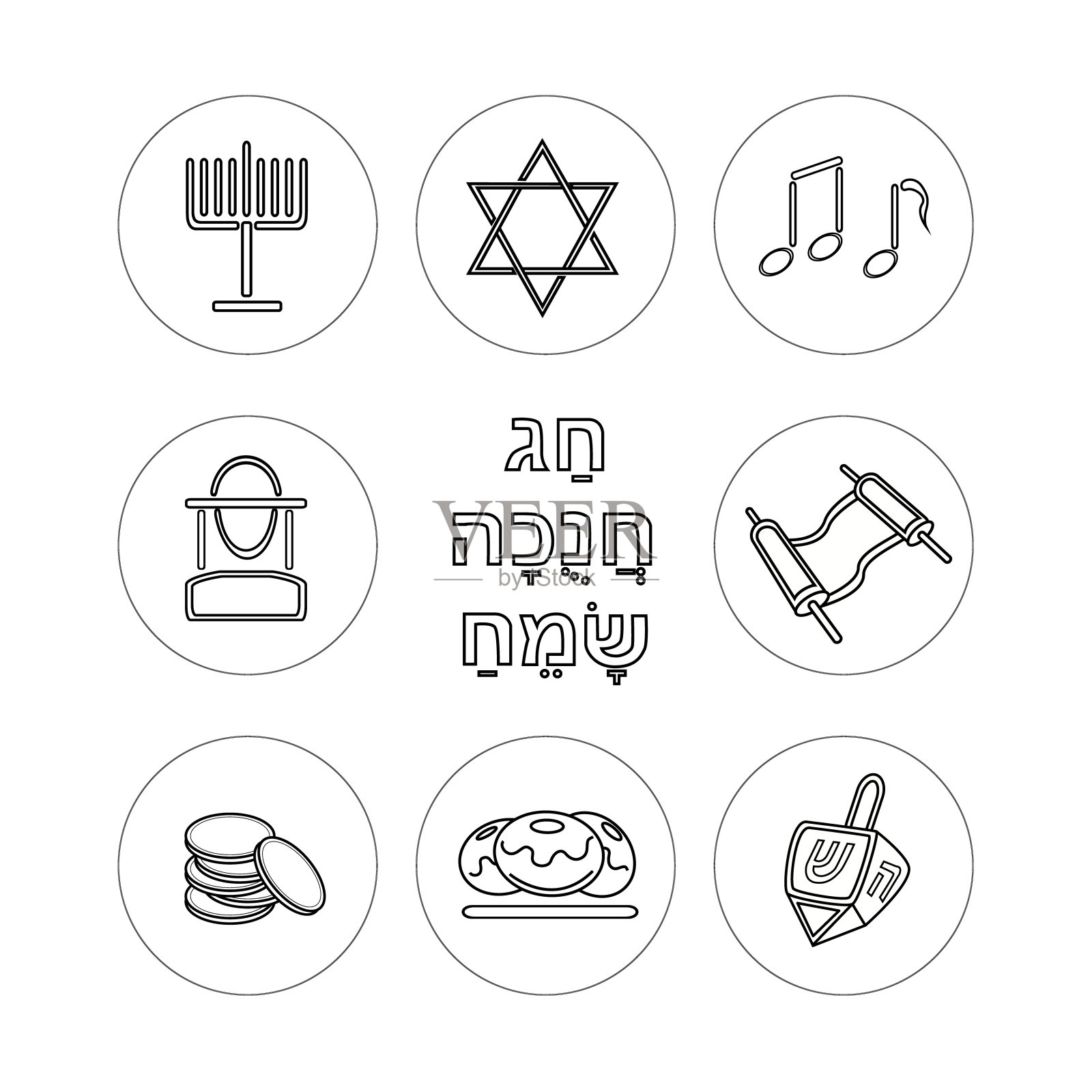 光明节项目和符号图标集，光明节快乐在希伯来语插画图片素材