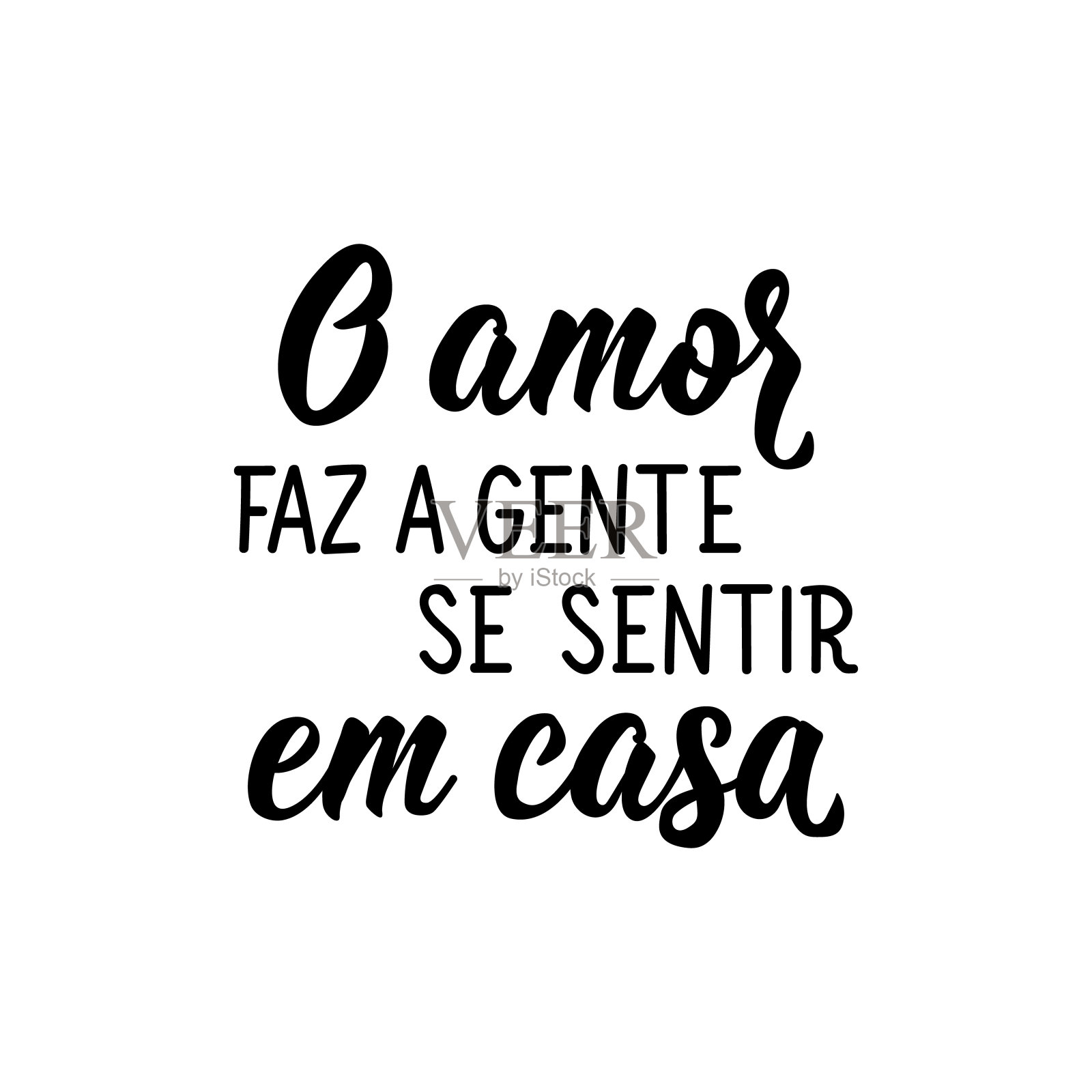 爱让我们在葡萄牙语中有宾至如归的感觉。刻字。墨水插图。现代的毛笔书法。插画图片素材