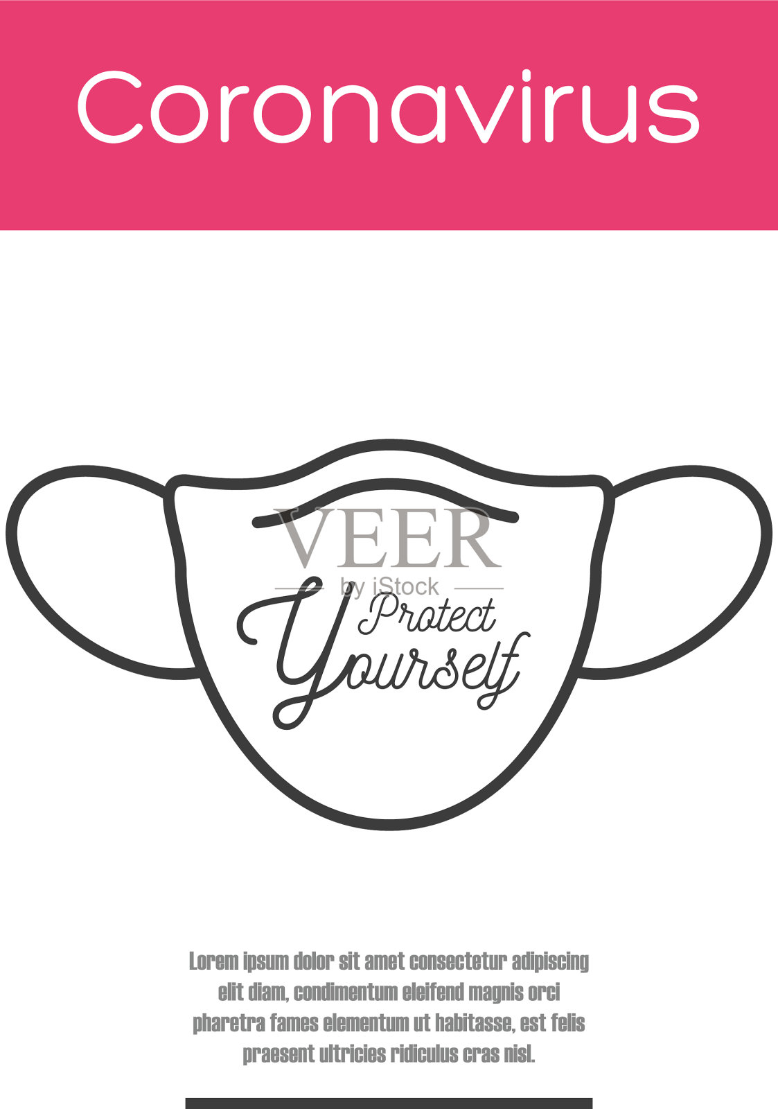 保护好自己，戴上口罩插画图片素材