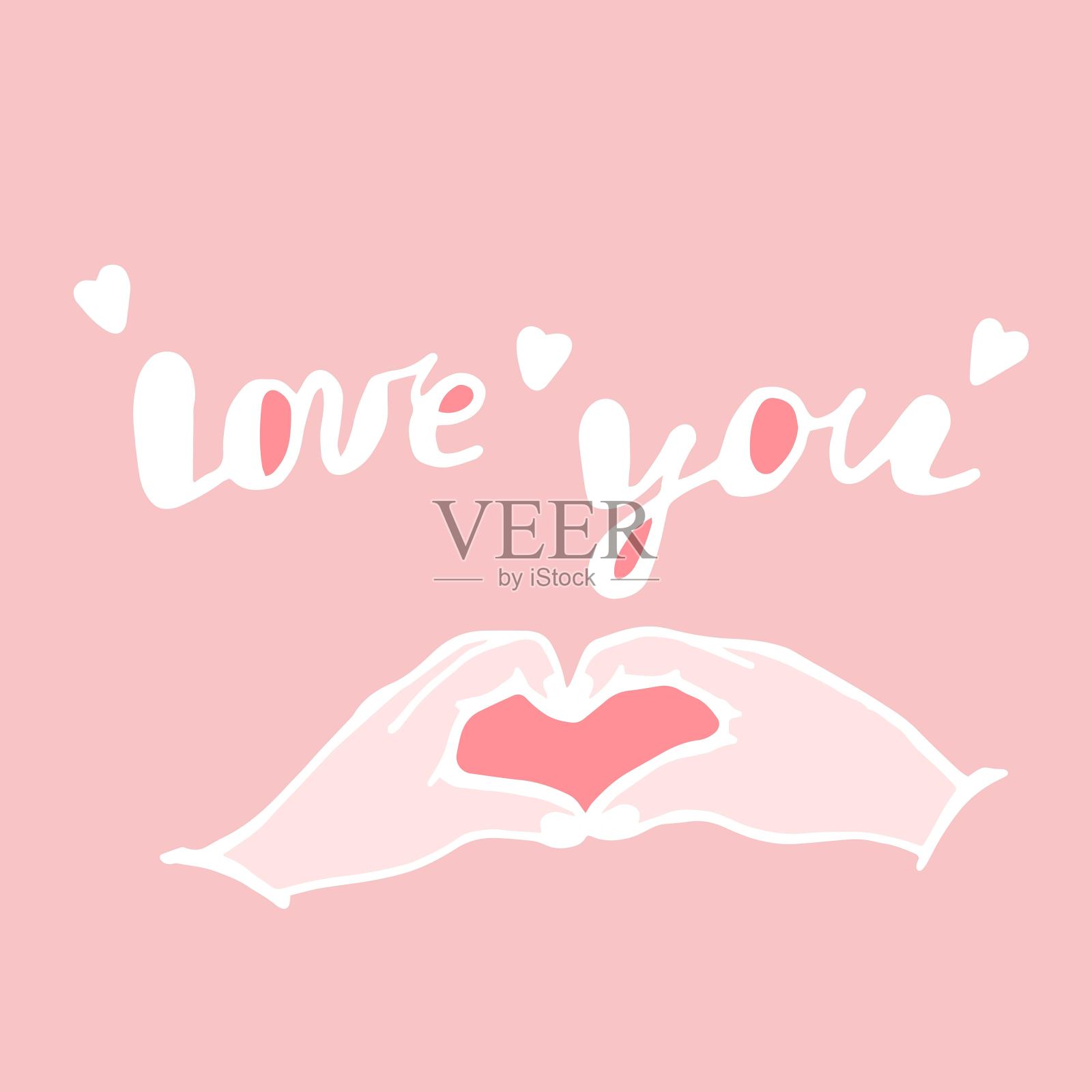 情人节，图标的情人节，爱的象征，图标的节日，生日，花，心，钥匙，可爱的粉色图标，手绘风格，涂鸦。插画图片素材