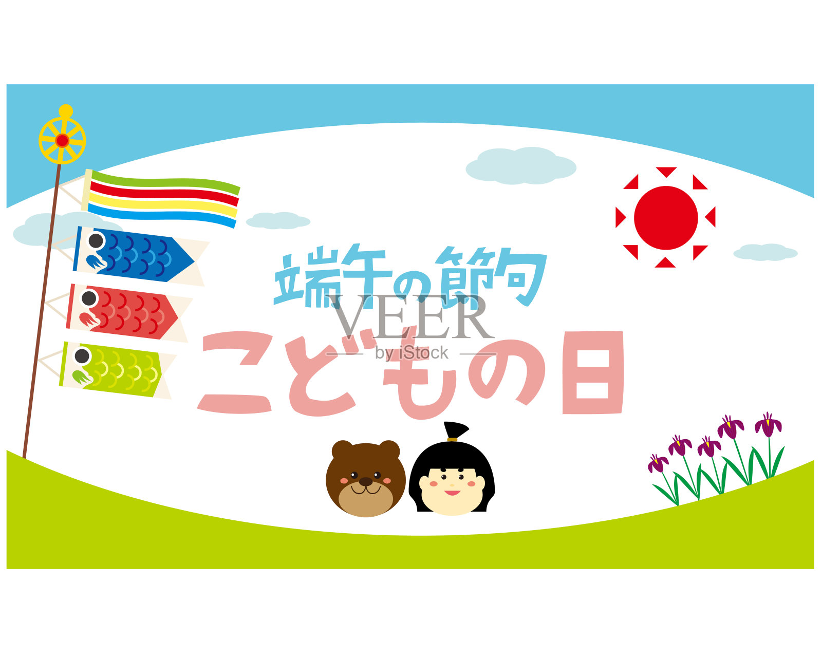 儿童日背景插图。矢量图的koinobori。插画图片素材