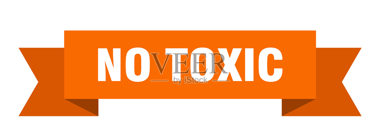 无有毒隔离带无有毒隔离带标志无插画图片素材