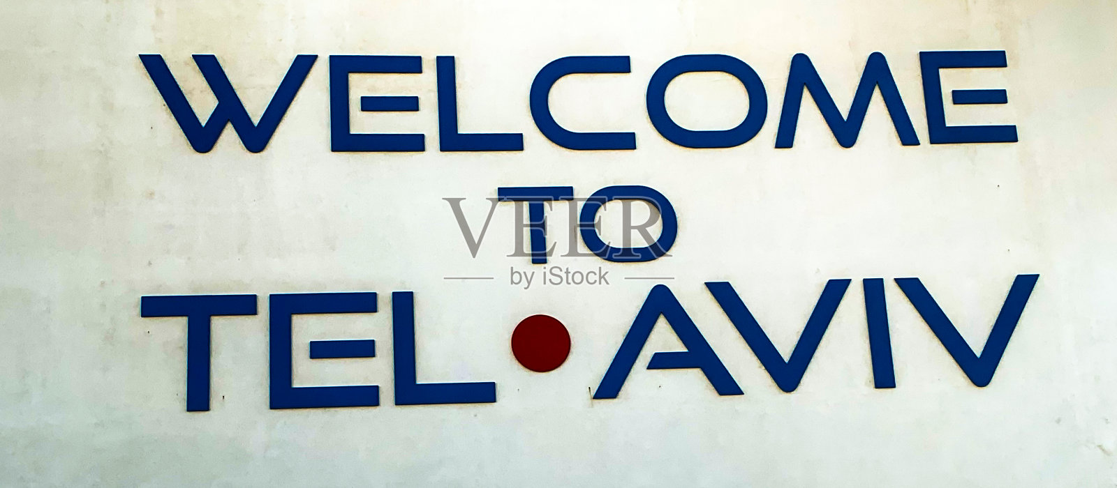 欢迎来到特拉维夫白色建筑墙上的字样照片摄影图片