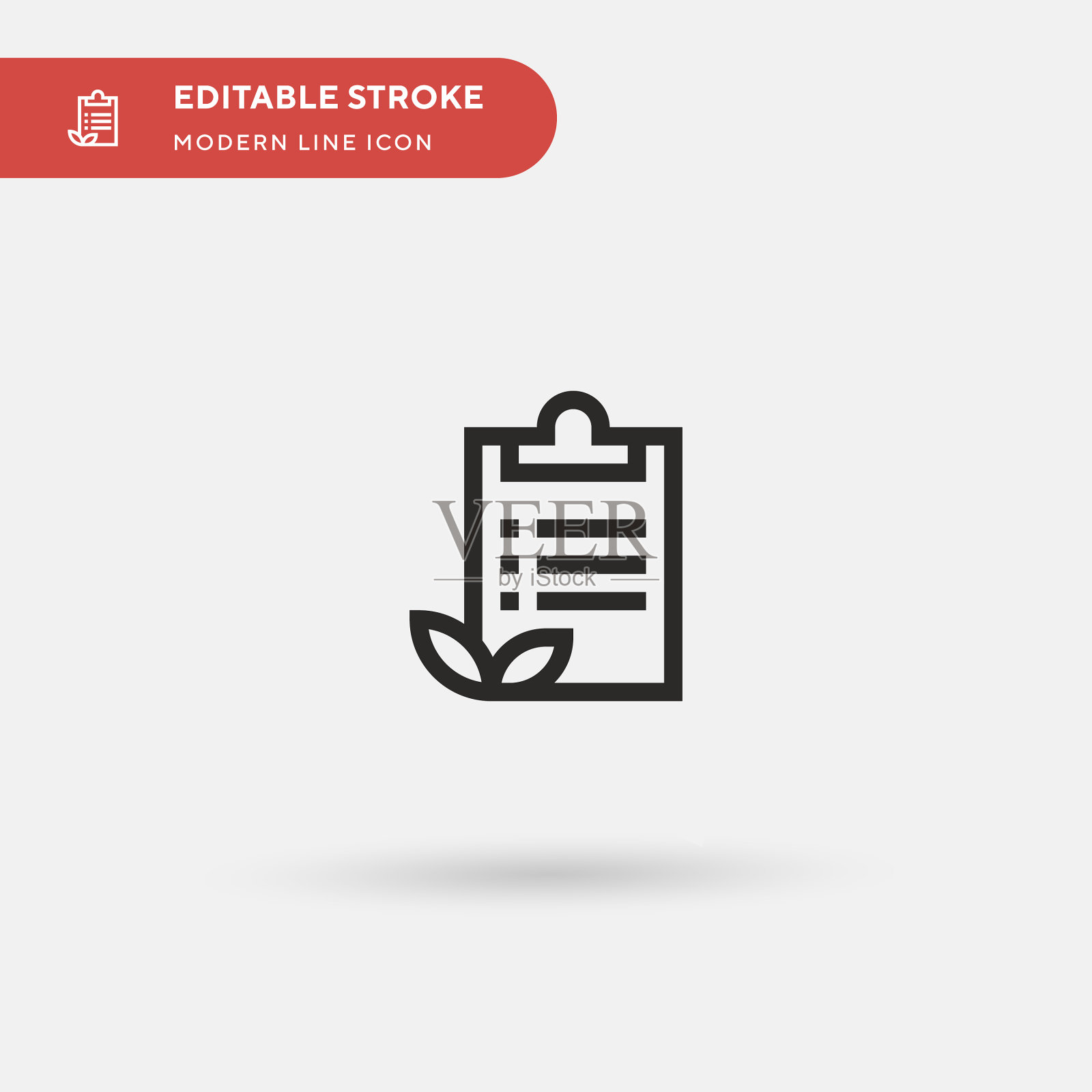 清单简单图标符号图标素材