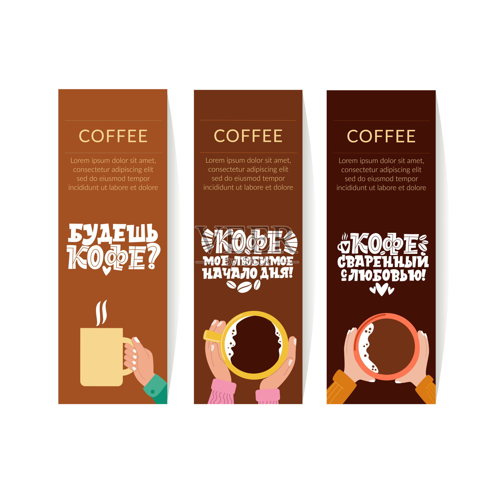 设置，收集咖啡卡。手里拿着一杯咖啡。手绘励志和励志名言，为早上关于俄语咖啡设置的字母。设计模板素材