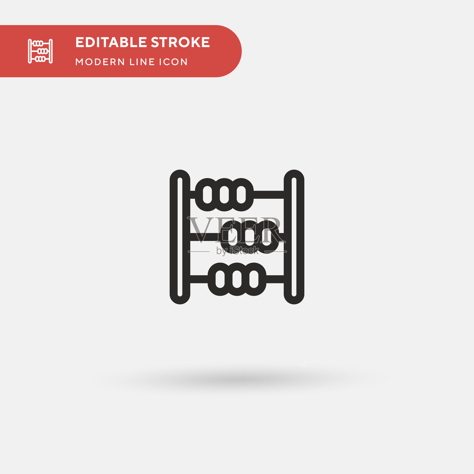 算盘图标符号简单插画图片素材