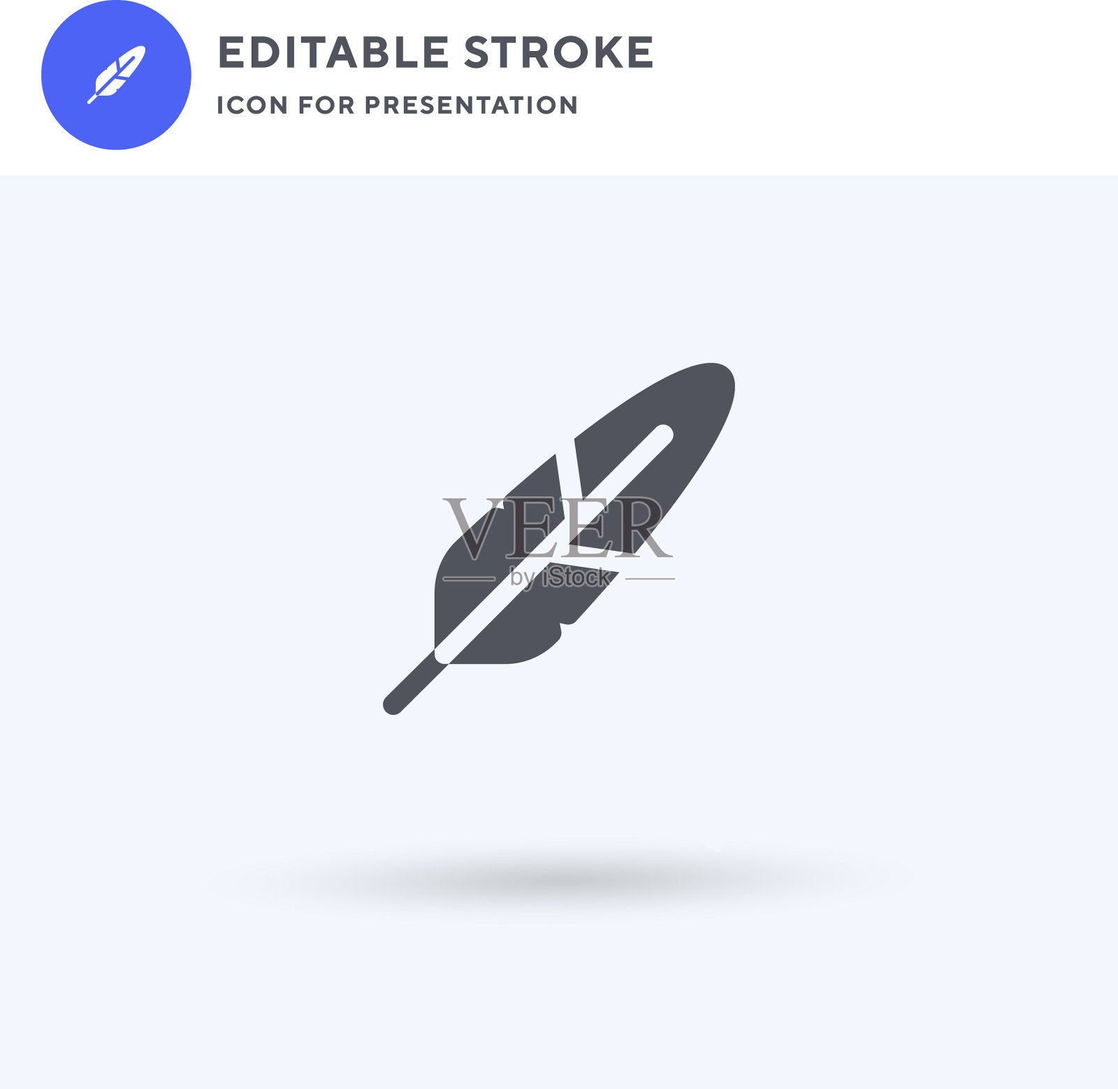 羽毛图标填充平面标志实心插画图片素材