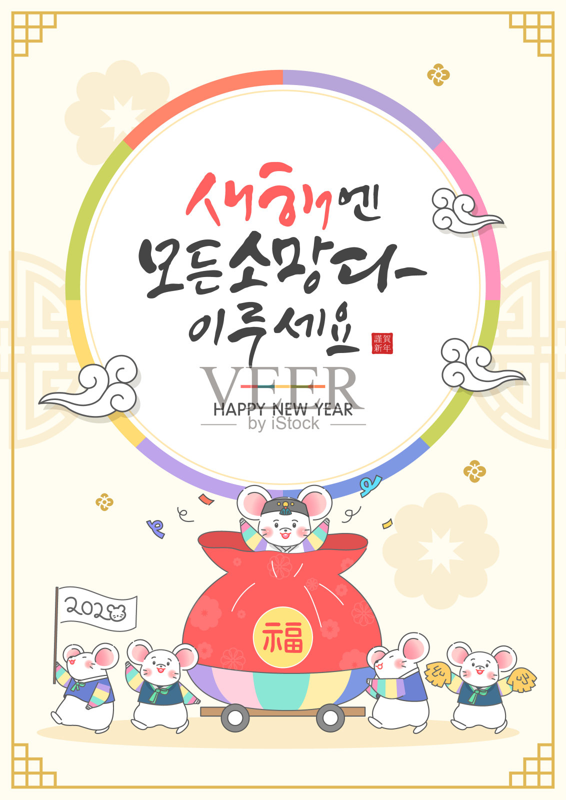 新年插图插画图片素材