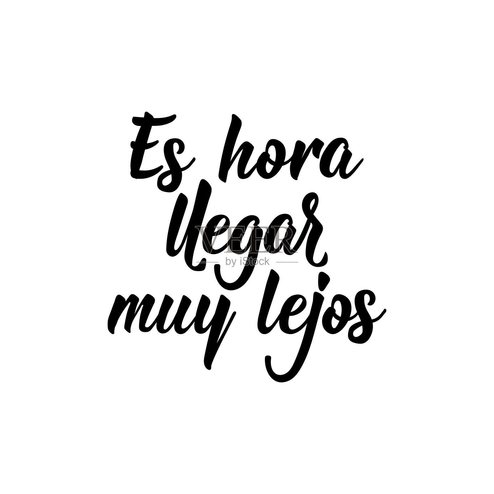 用西班牙语来说，是时候走远了。刻字。墨水插图。现代毛笔书法。设计元素图片