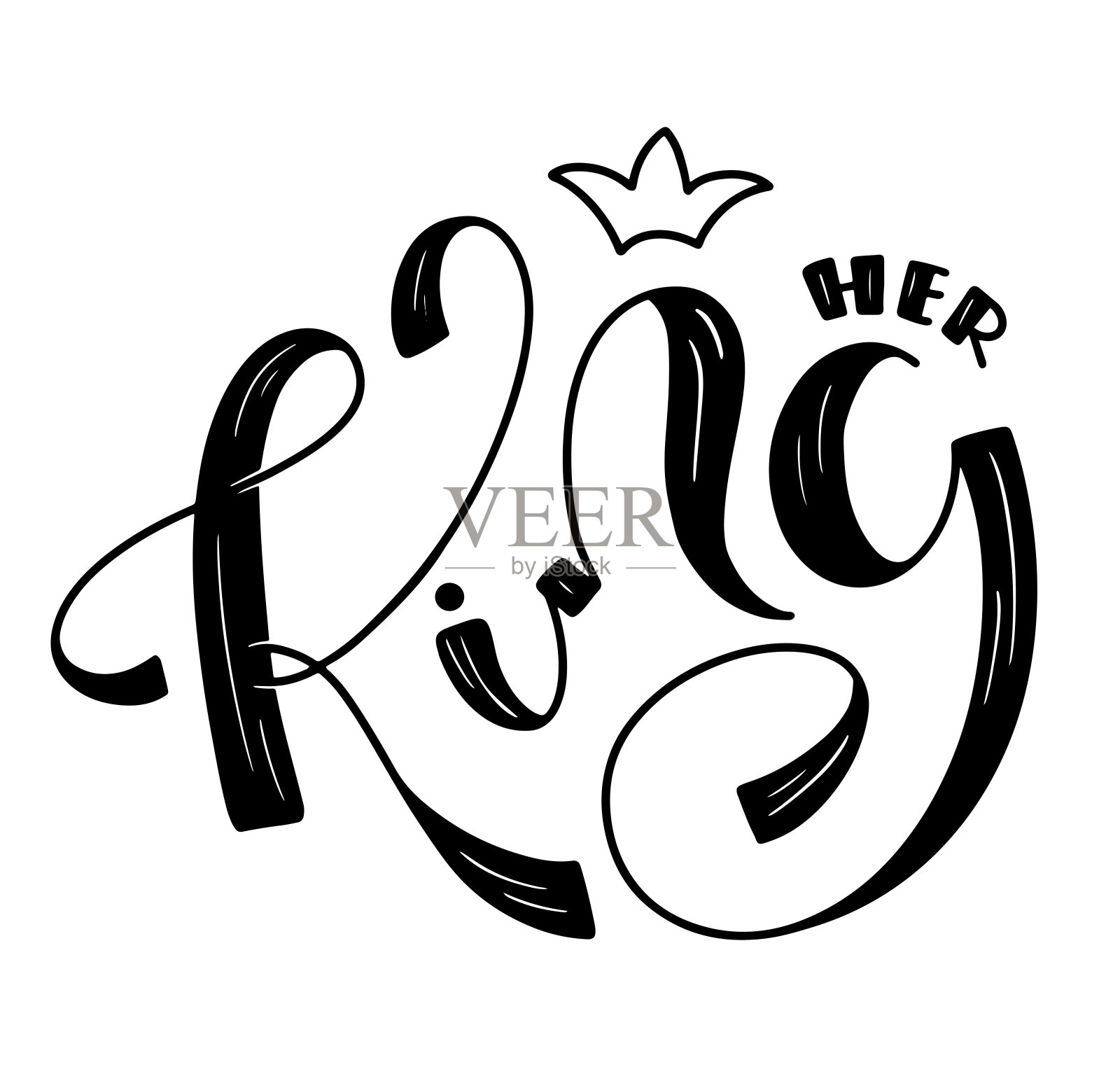 她的国王-黑色矢量插图与字母。书法用于海报，照片叠加，贺卡，t恤打印和社交媒体。插画图片素材