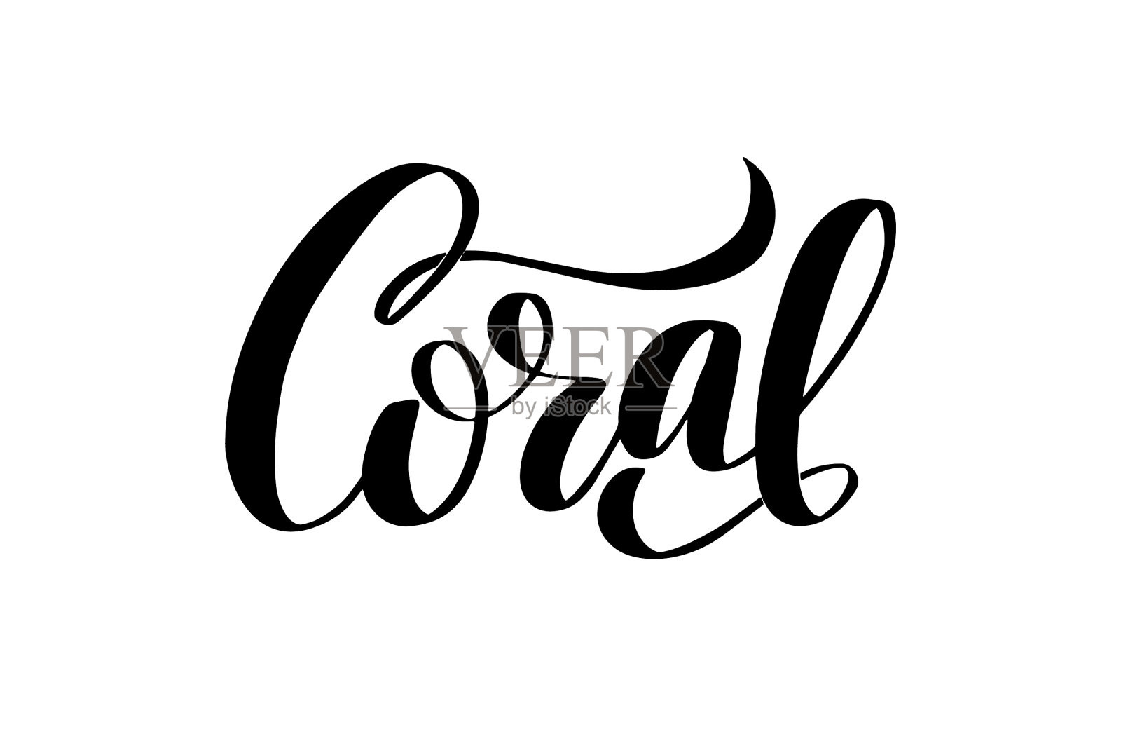 书法孤立于白色设计元素图片