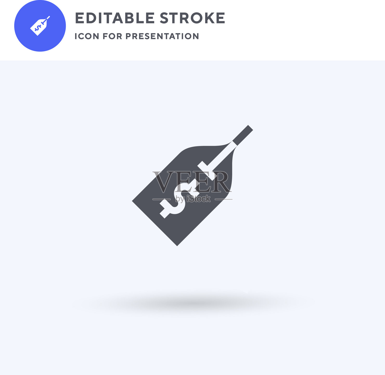 价格标签图标填充平面标志实心图标素材