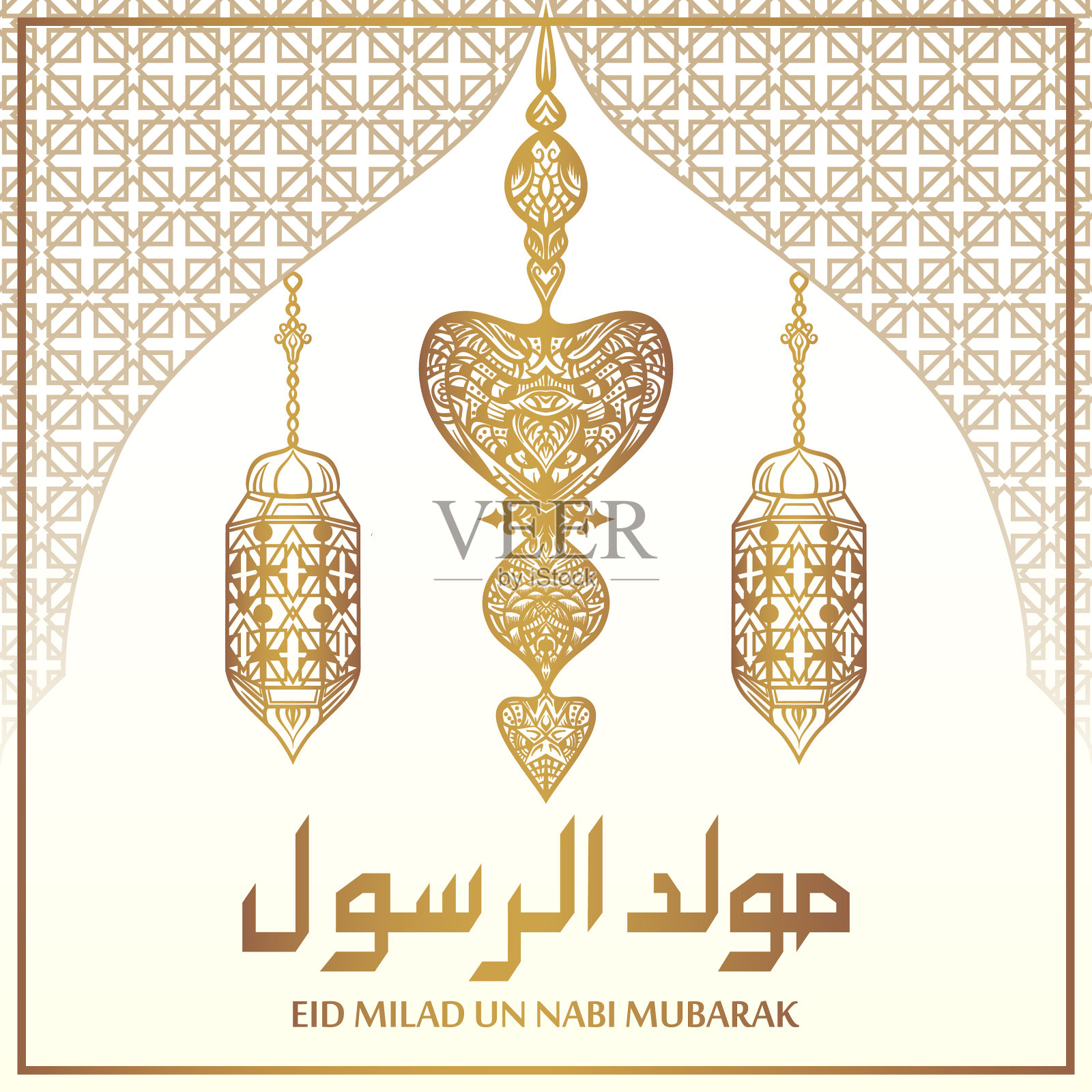 米拉德联合国纳比伊斯兰节日书法插画图片素材