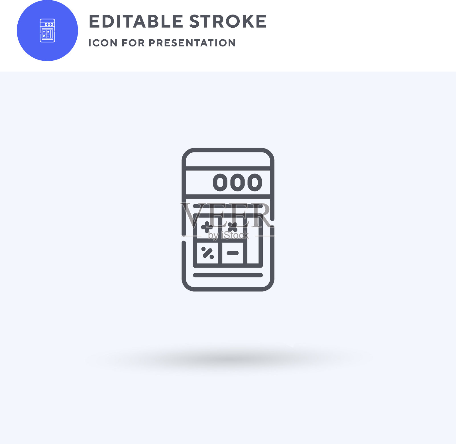 计算器图标填充平面符号实心图标素材