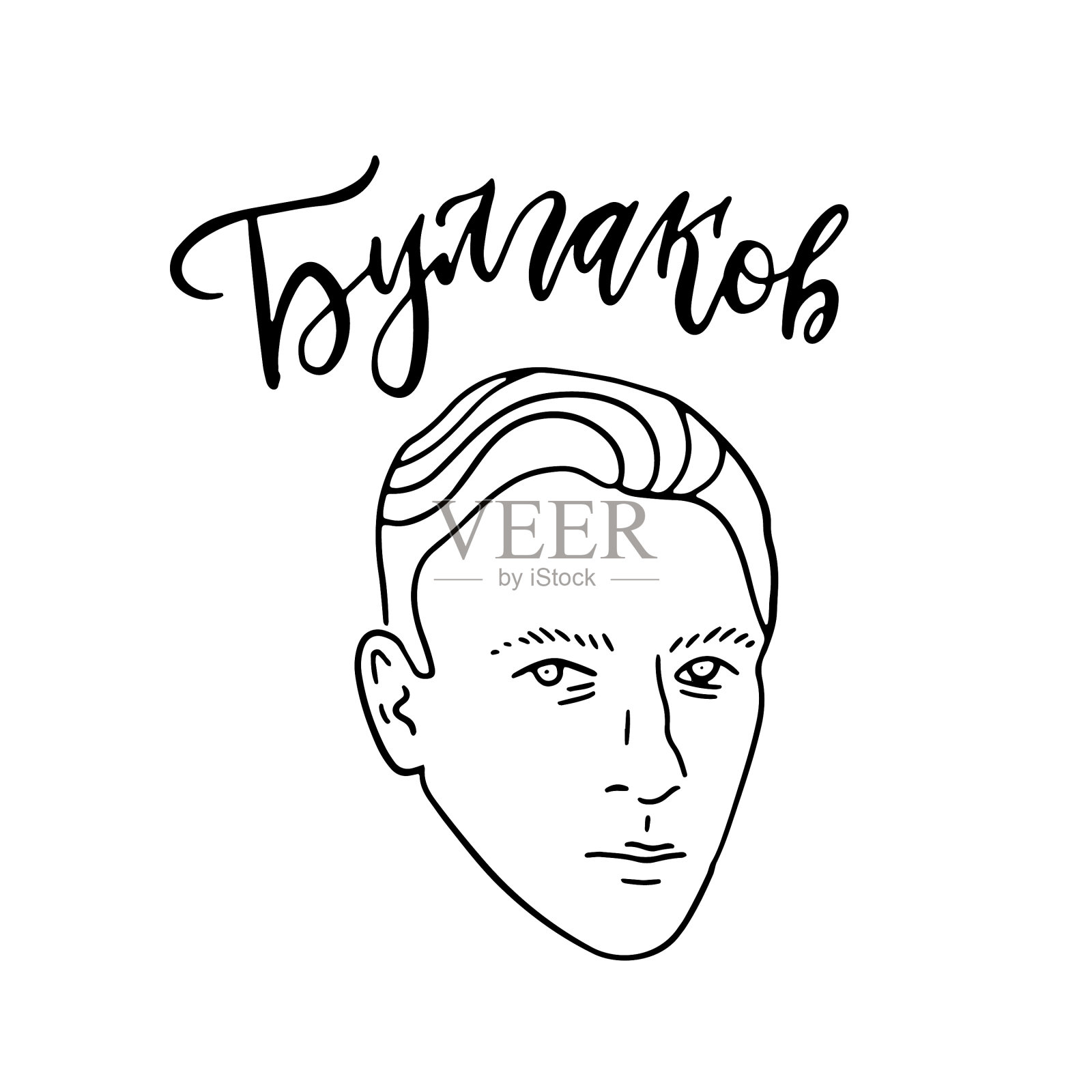 米哈伊尔布尔加科夫线素描肖像俄国设计元素图片