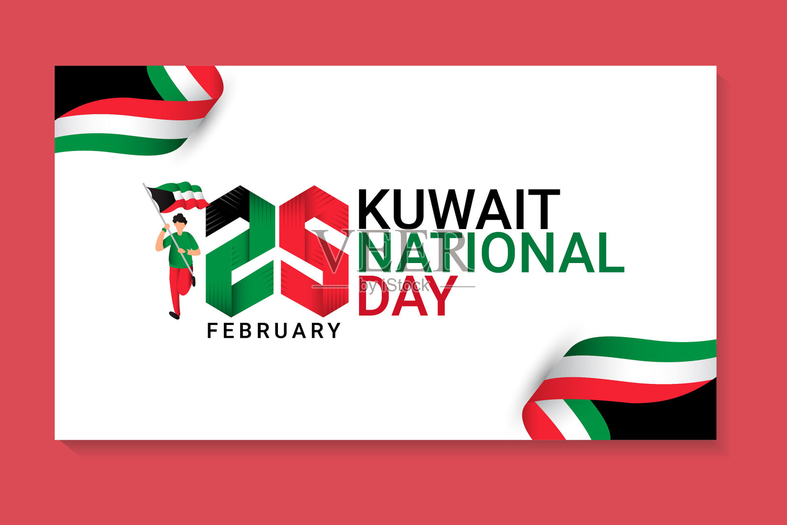 科威特国庆日设计矢量模板。插画图片素材