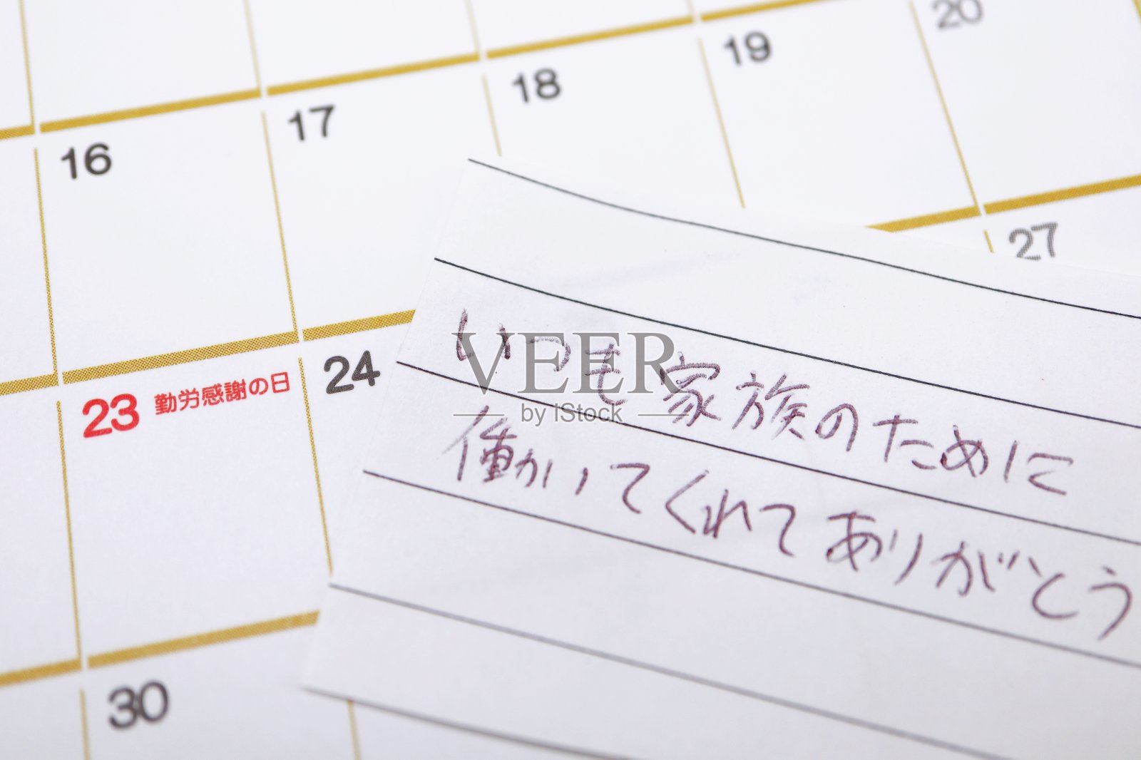 2021年11月23日的劳动节照片摄影图片