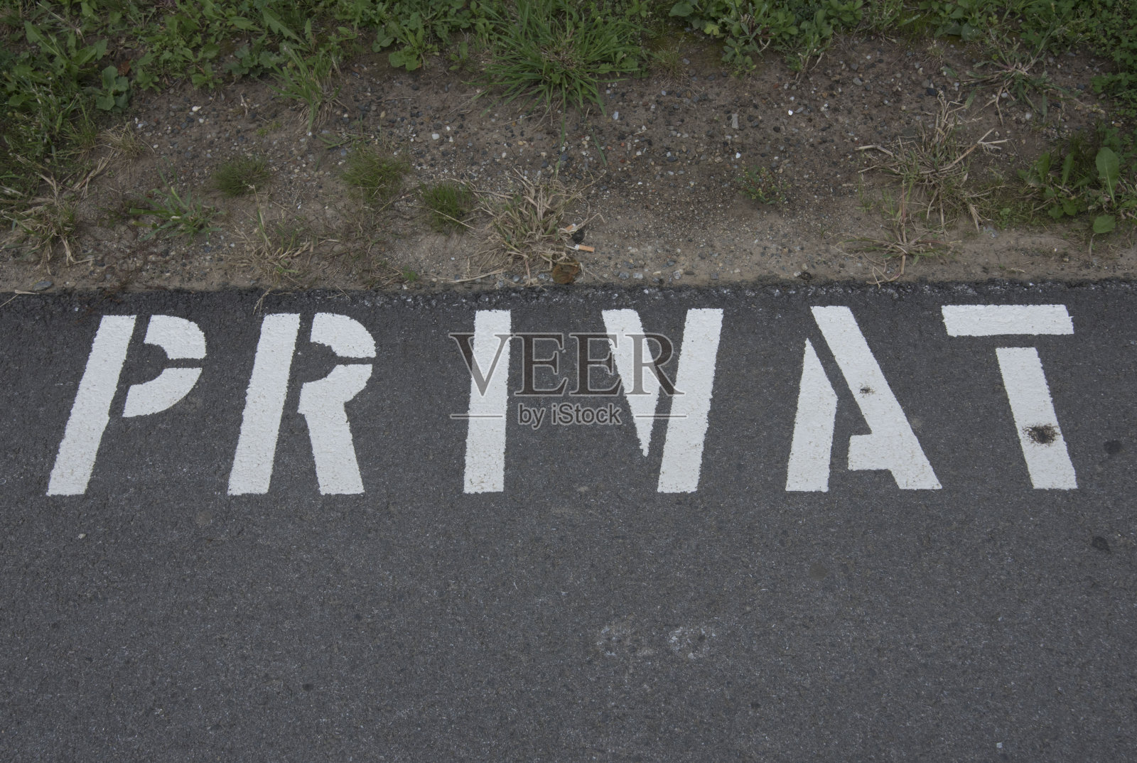 私人标志，隐私的象征照片摄影图片