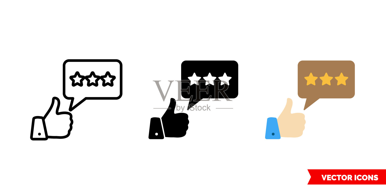 反馈图标3种颜色黑白图标素材