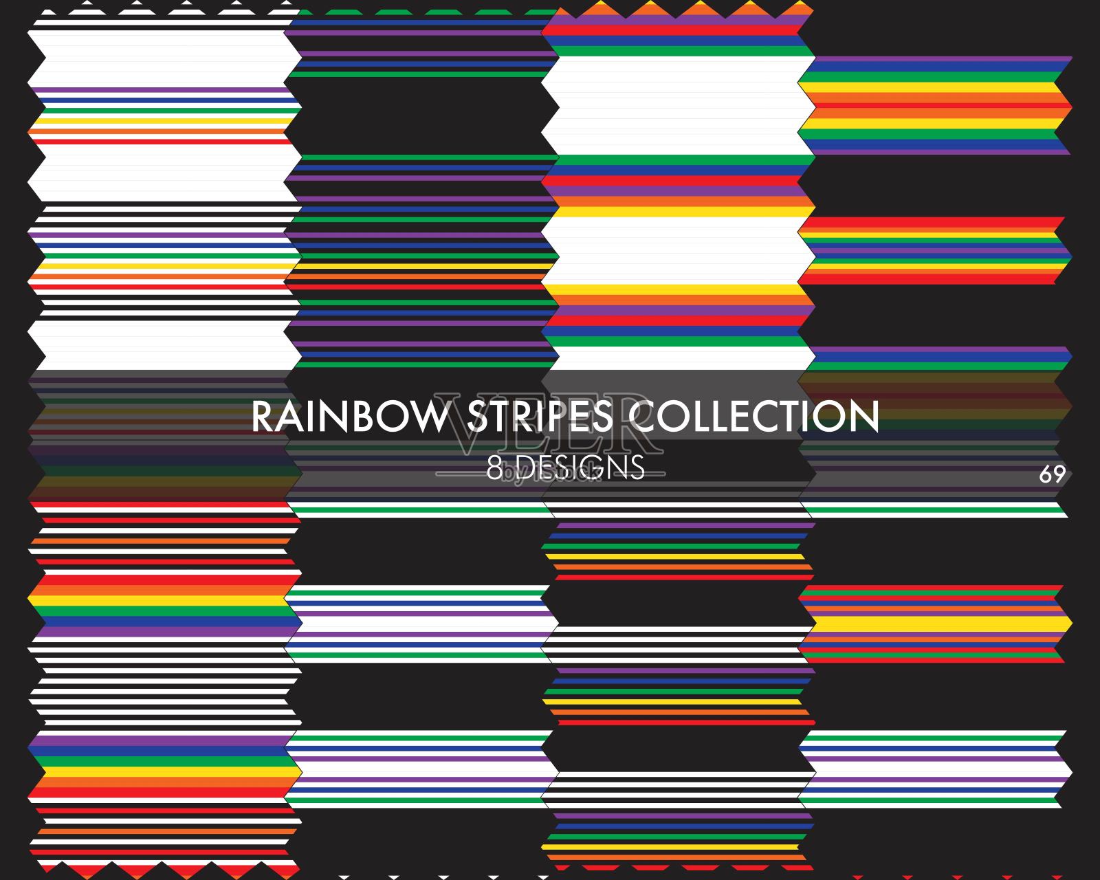 彩虹条纹无缝图案集合插画图片素材