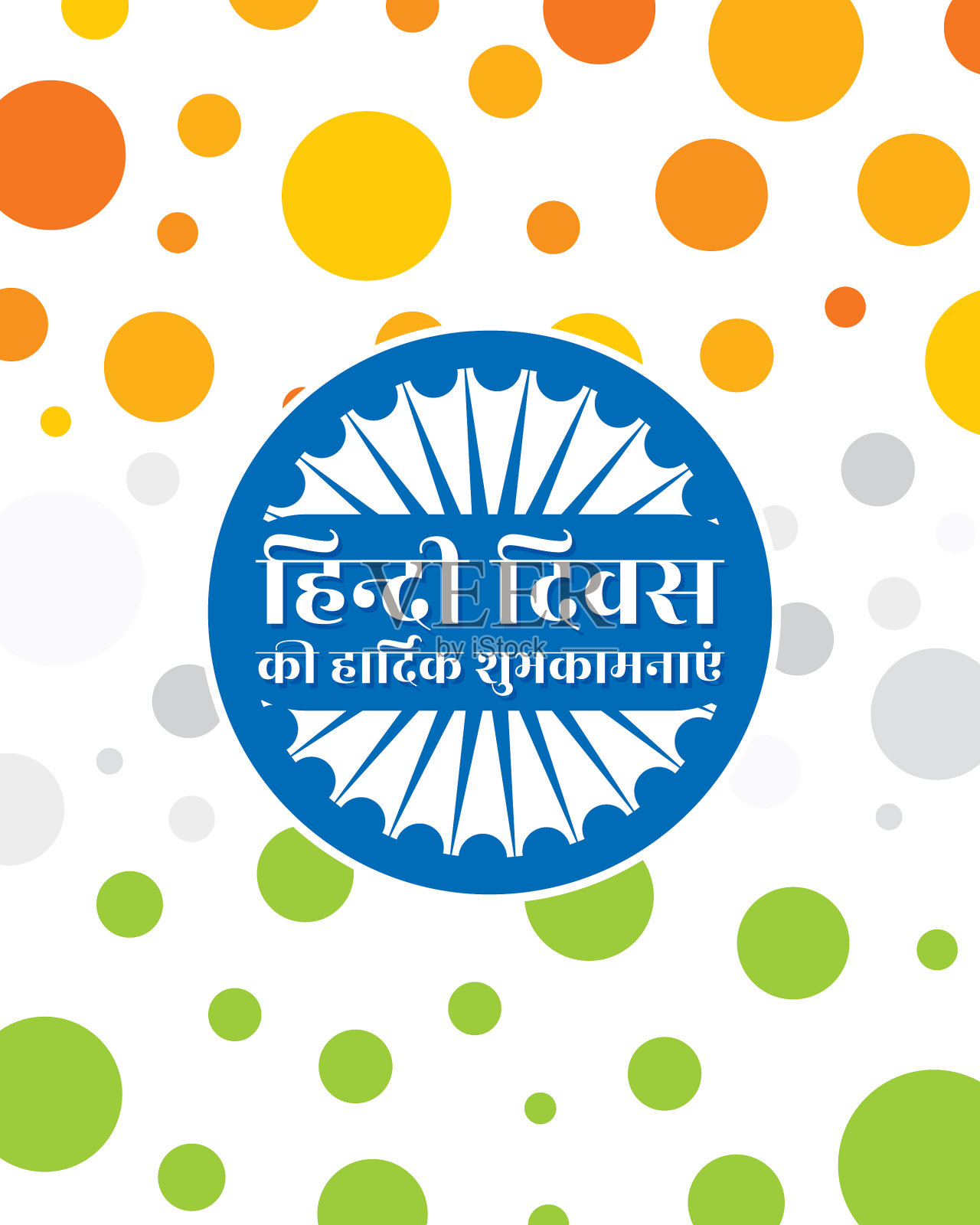 印地语庆祝海报设计插画图片素材